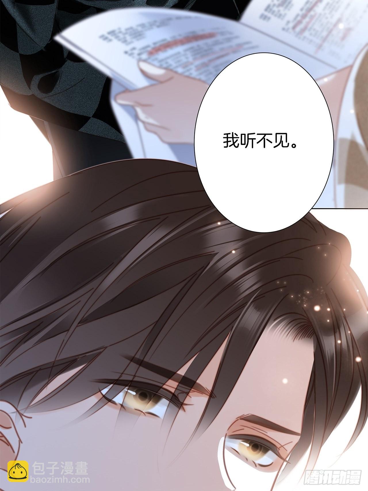 1st Kiss - 39：無法抗拒的第一個吻(1/2) - 2