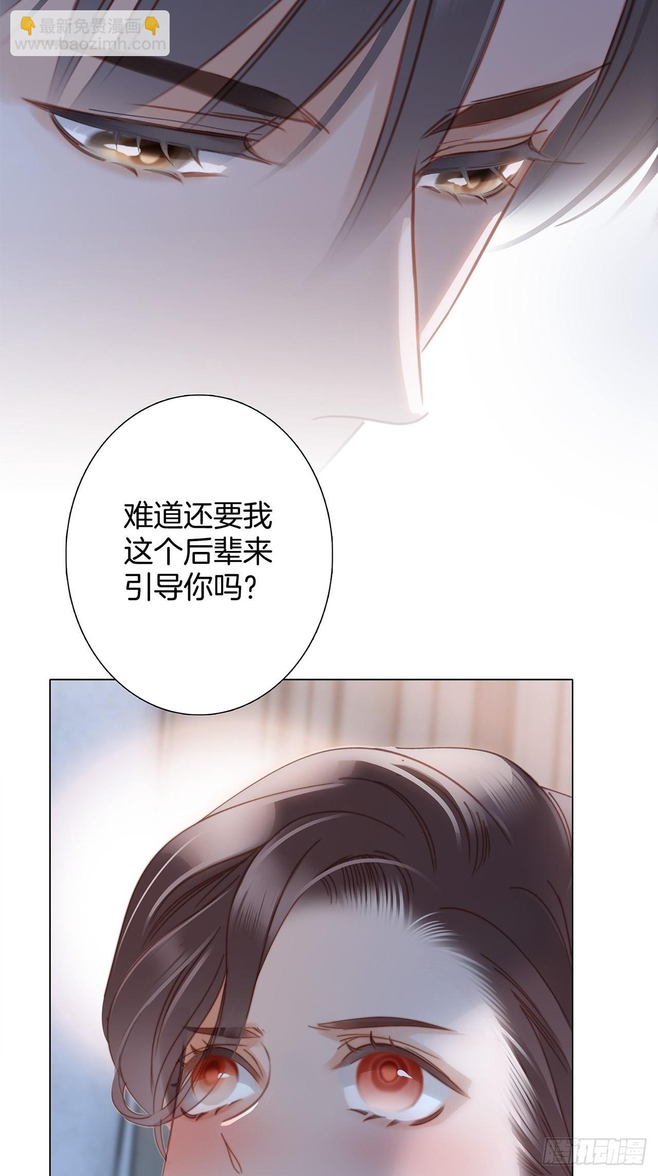 1st Kiss - 39：無法抗拒的第一個吻(1/2) - 8