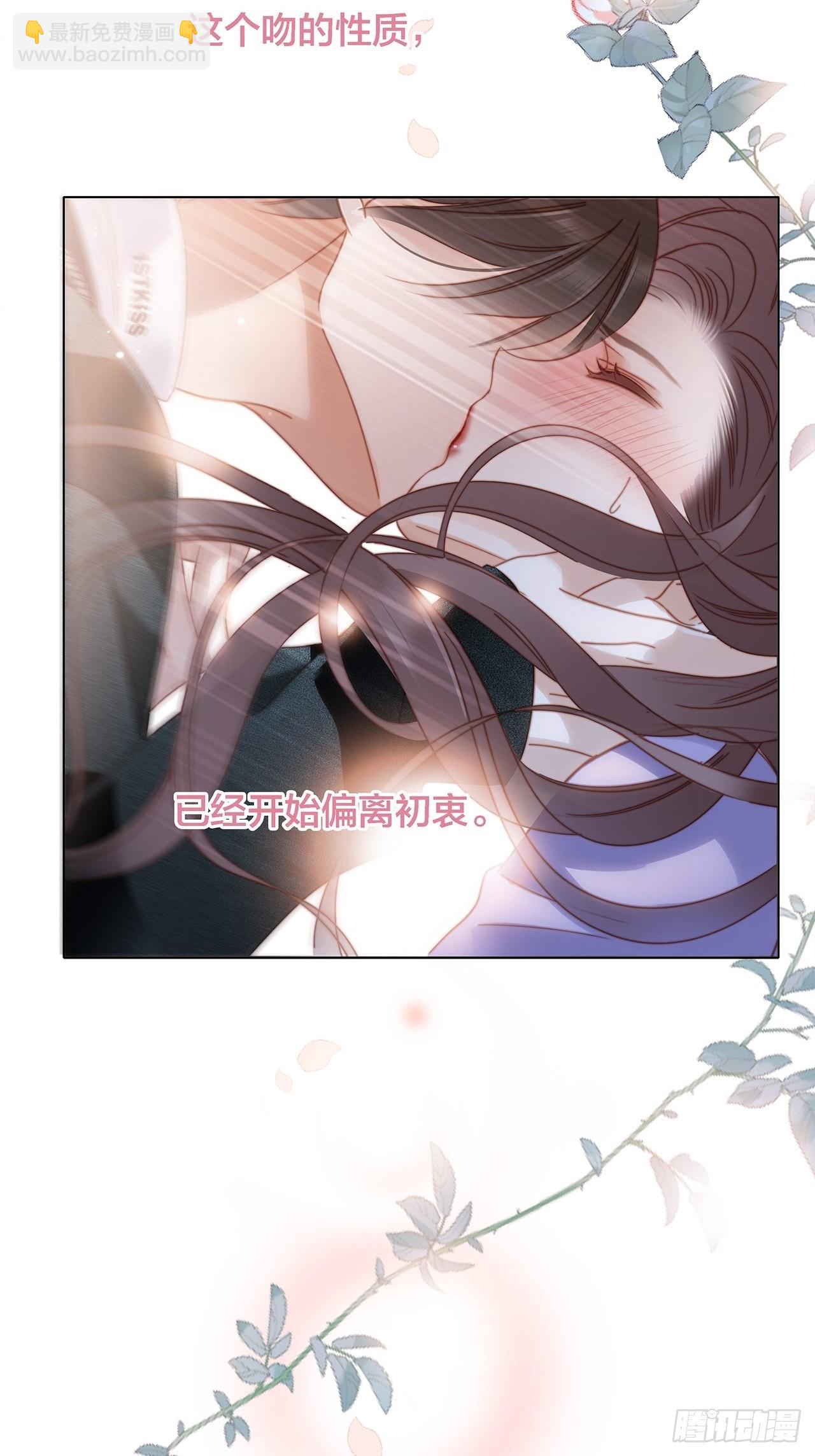 1st Kiss - 39：無法抗拒的第一個吻(1/2) - 1