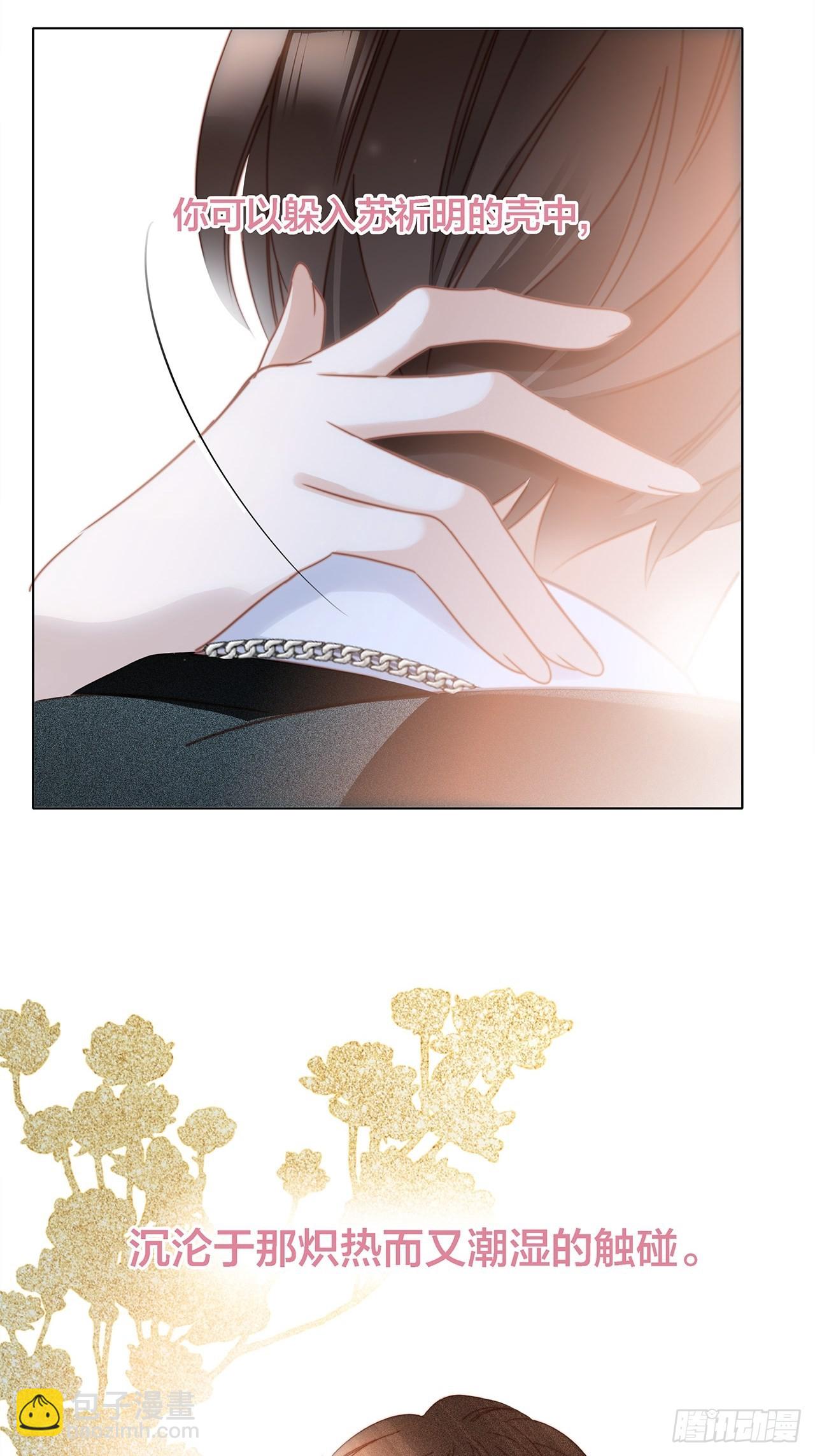 1st Kiss - 39：無法抗拒的第一個吻(1/2) - 5