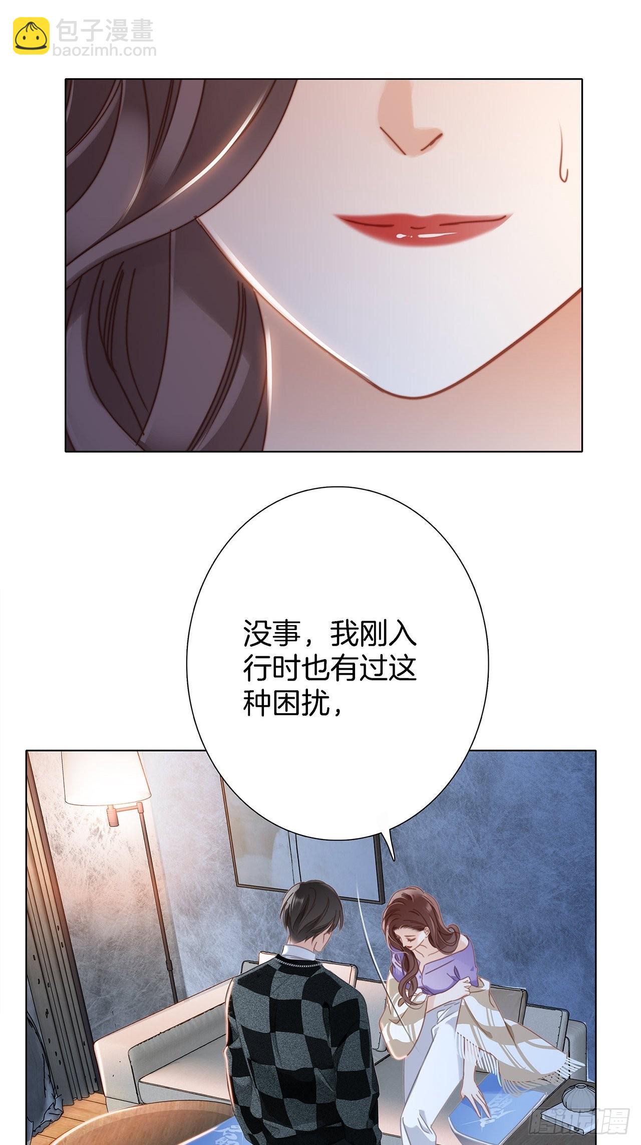 1st Kiss - 39：無法抗拒的第一個吻(1/2) - 5
