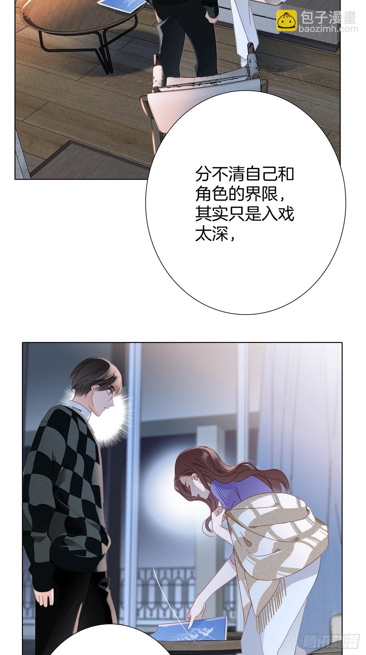 1st Kiss - 39：無法抗拒的第一個吻(1/2) - 6