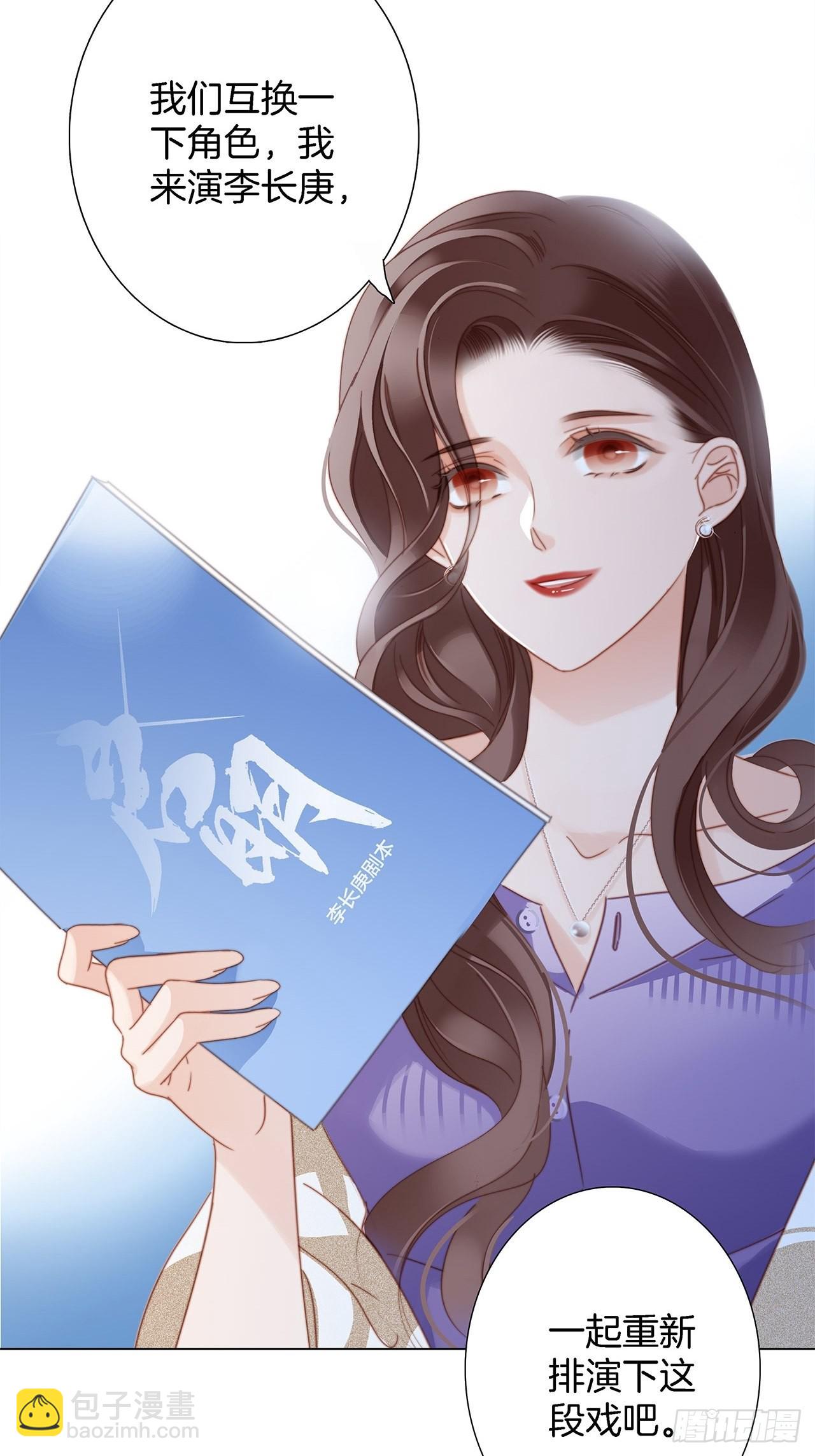 1st Kiss - 39：無法抗拒的第一個吻(1/2) - 8