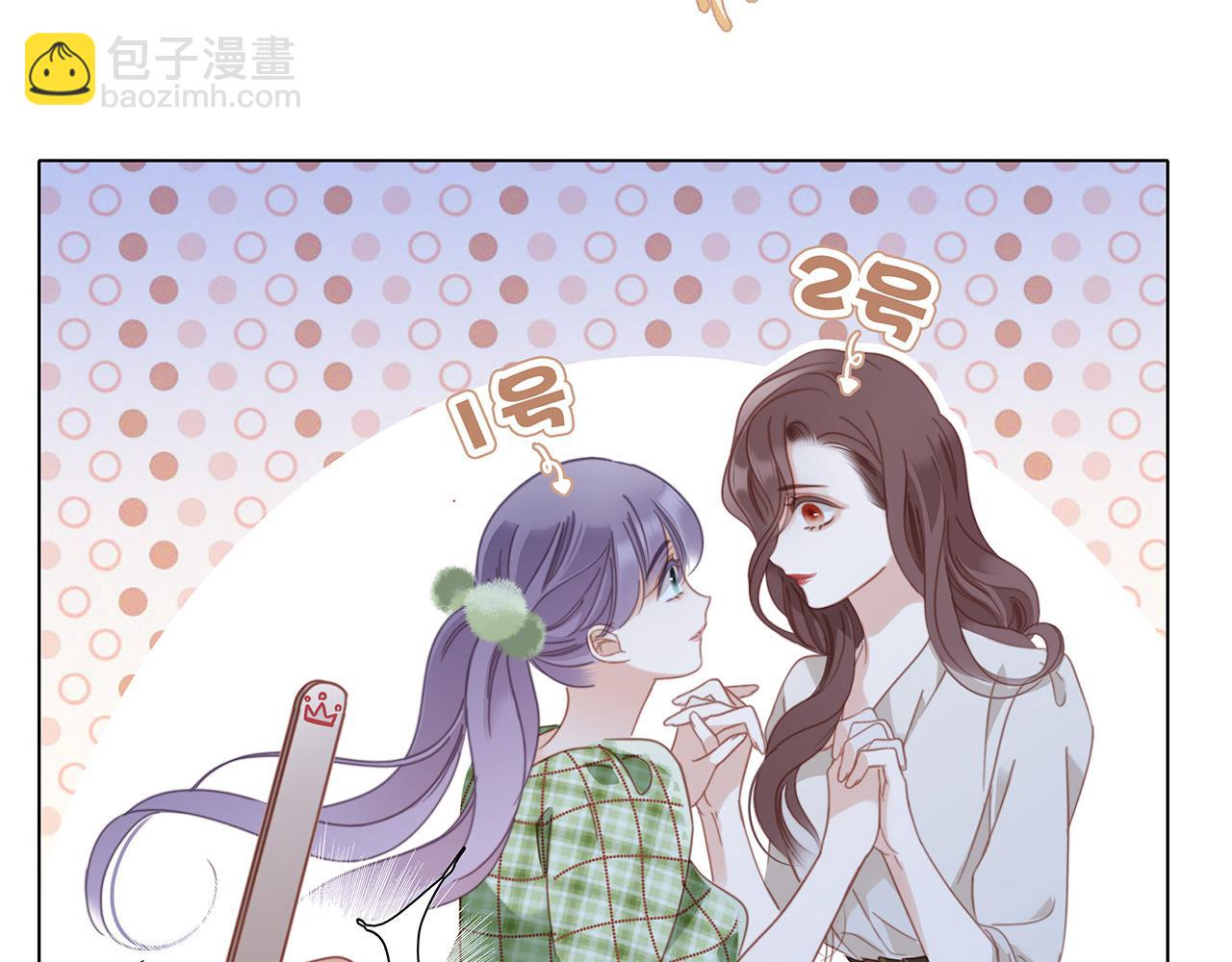 1st Kiss - 41：愛的國王遊戲（下）(1/3) - 2