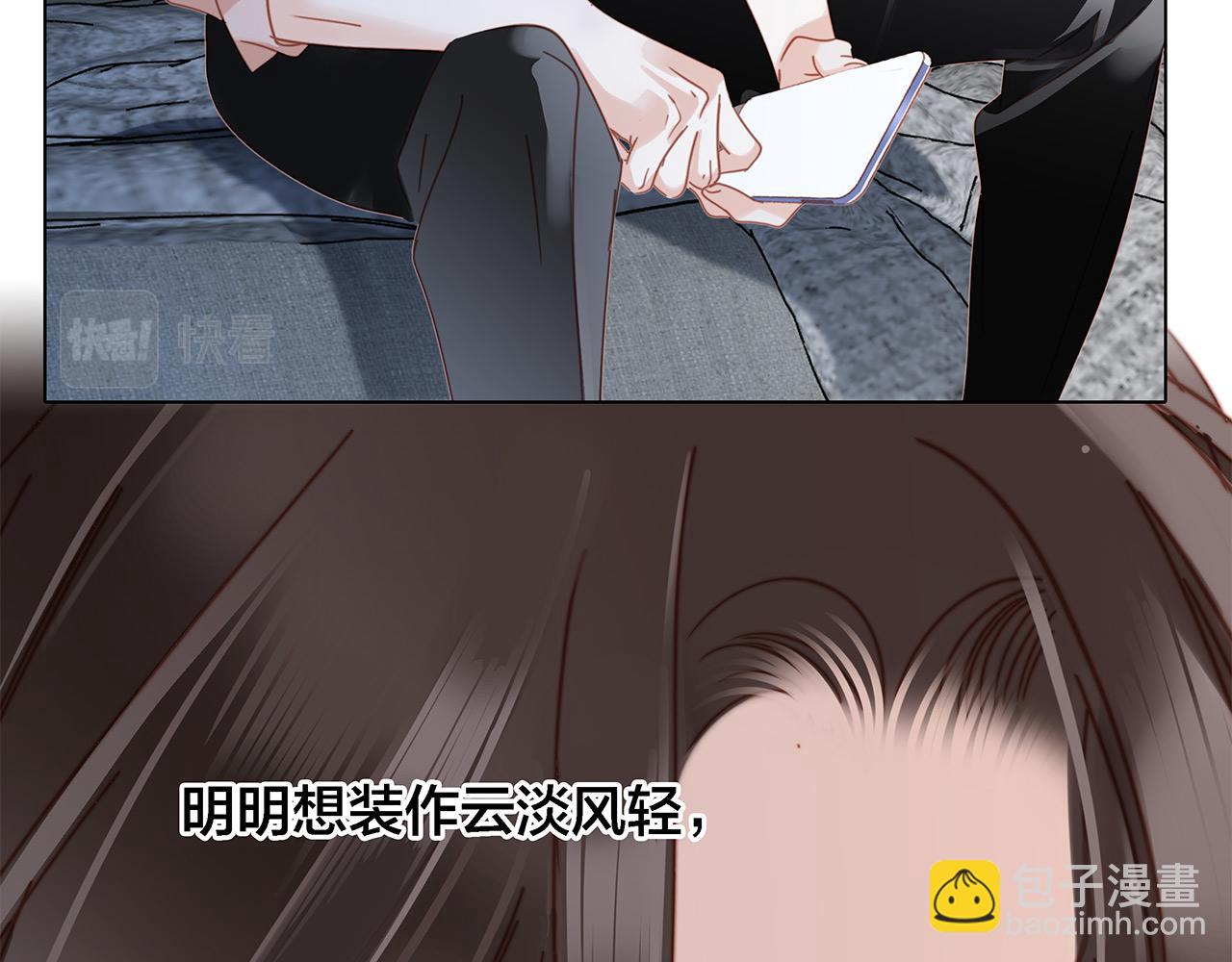 1st Kiss - 41：愛的國王遊戲（下）(3/3) - 5