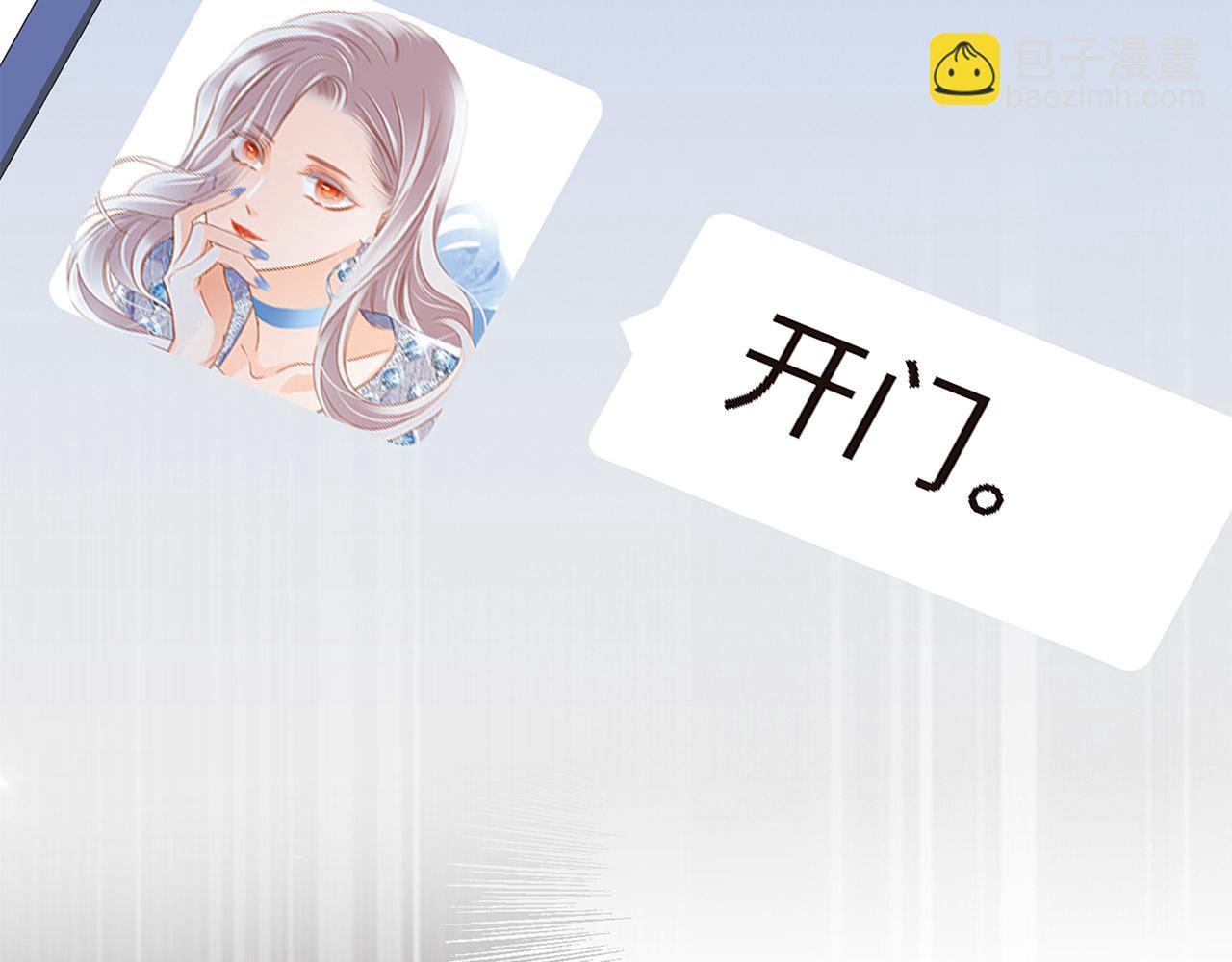 1st Kiss - 41：愛的國王遊戲（下）(3/3) - 3