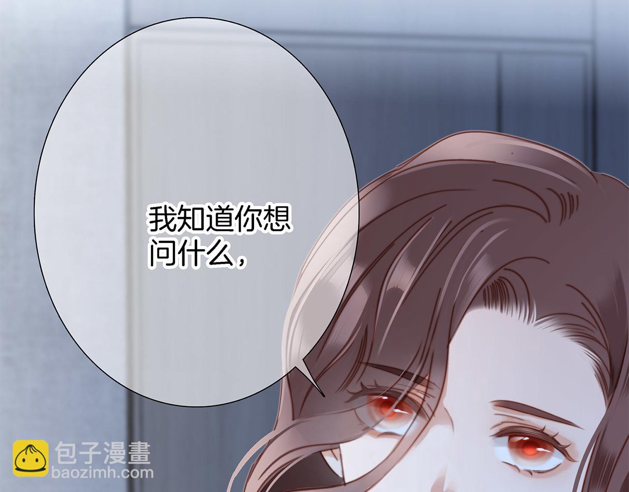 1st Kiss - 41：愛的國王遊戲（下）(3/3) - 8