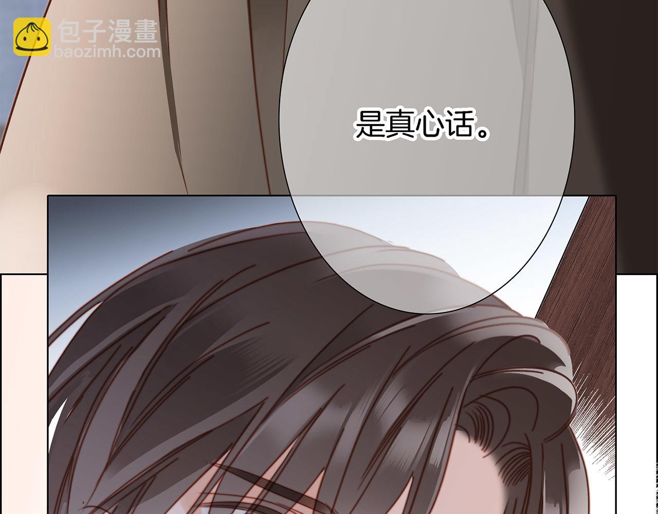 1st Kiss - 41：愛的國王遊戲（下）(3/3) - 3