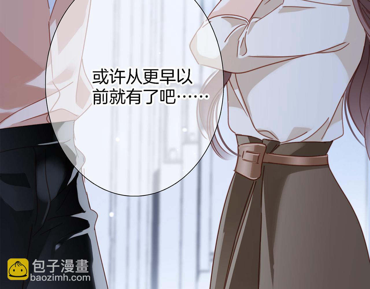 1st Kiss - 41：愛的國王遊戲（下）(3/3) - 8