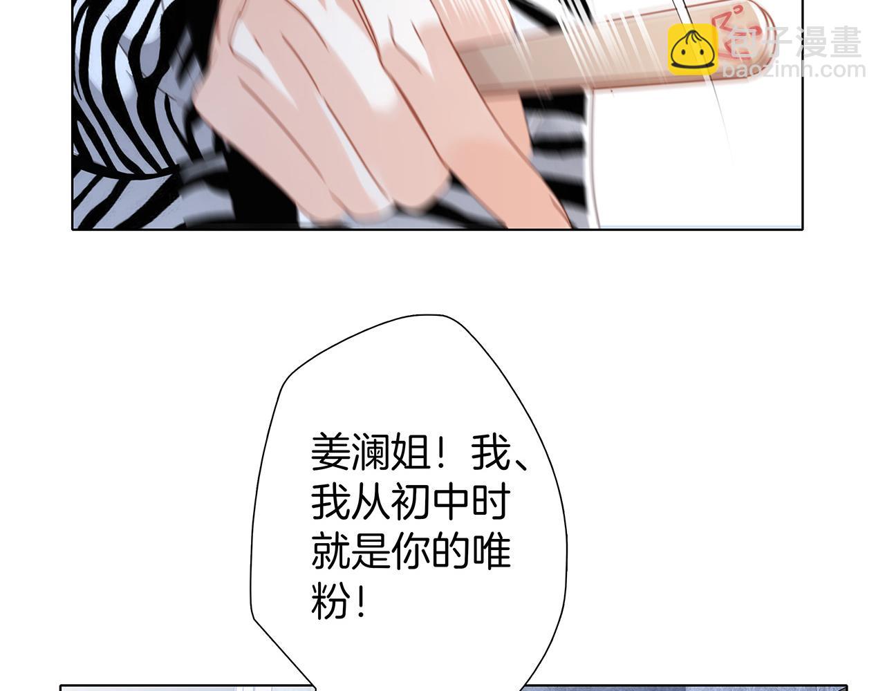 1st Kiss - 41：愛的國王遊戲（下）(1/3) - 5