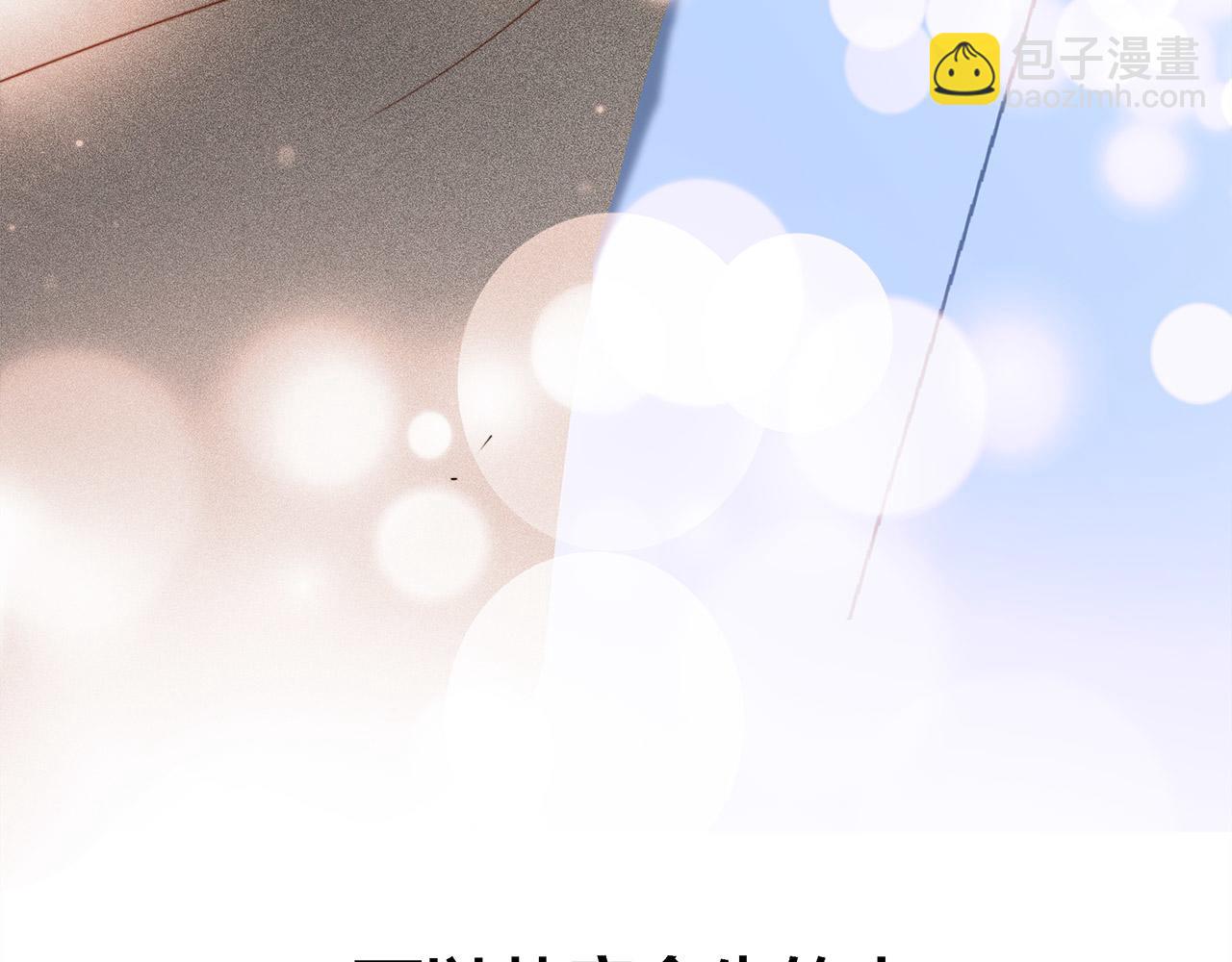 1st Kiss - 41：愛的國王遊戲（下）(3/3) - 8