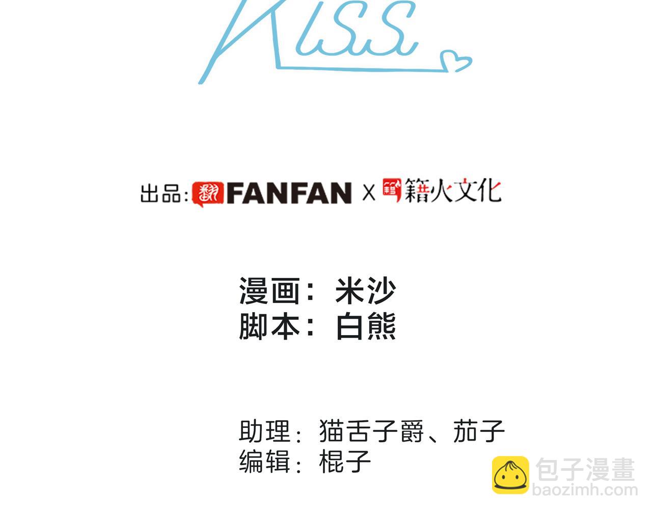 1st Kiss - 41：爱的国王游戏（下）(1/3) - 2