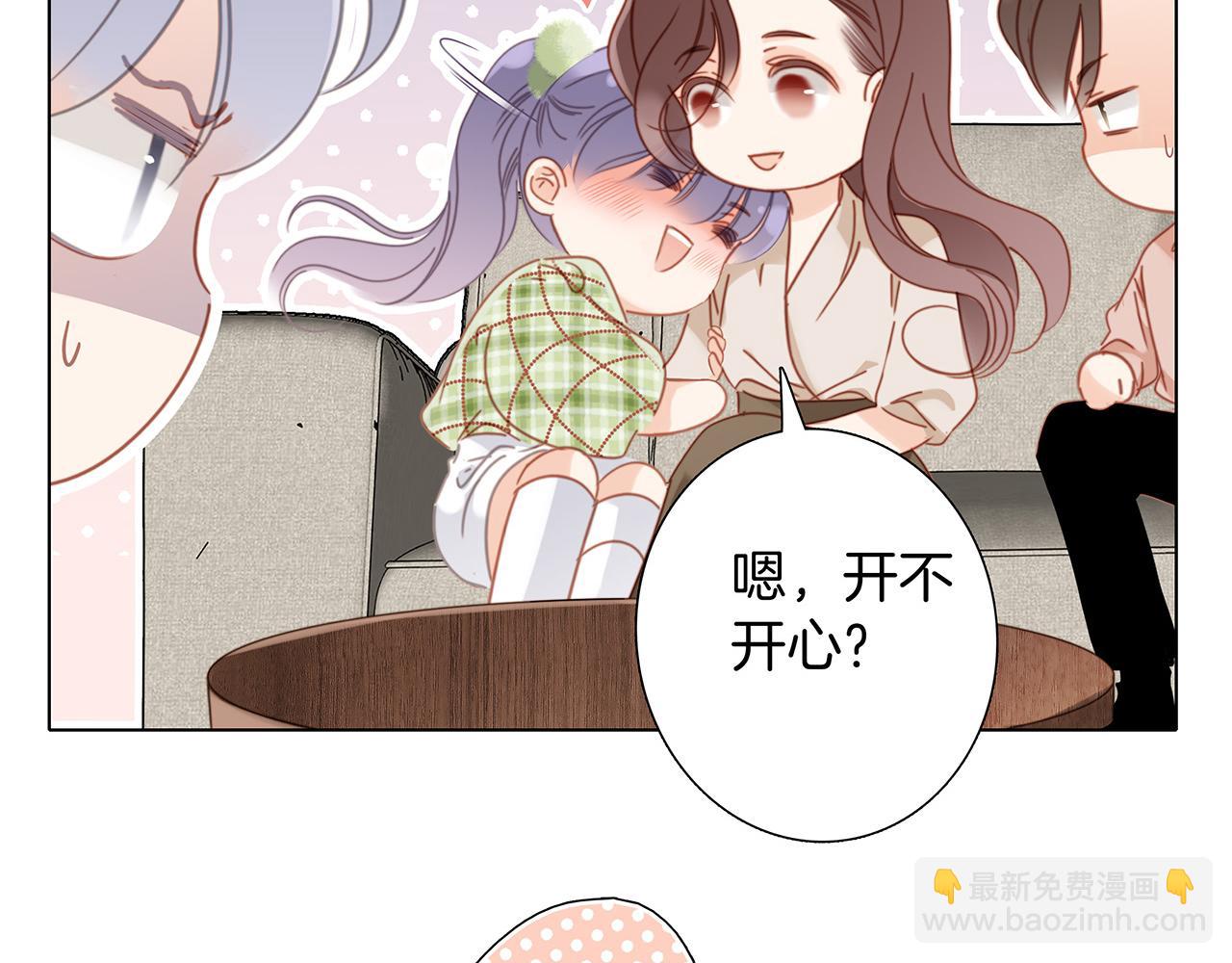 1st Kiss - 41：愛的國王遊戲（下）(1/3) - 1