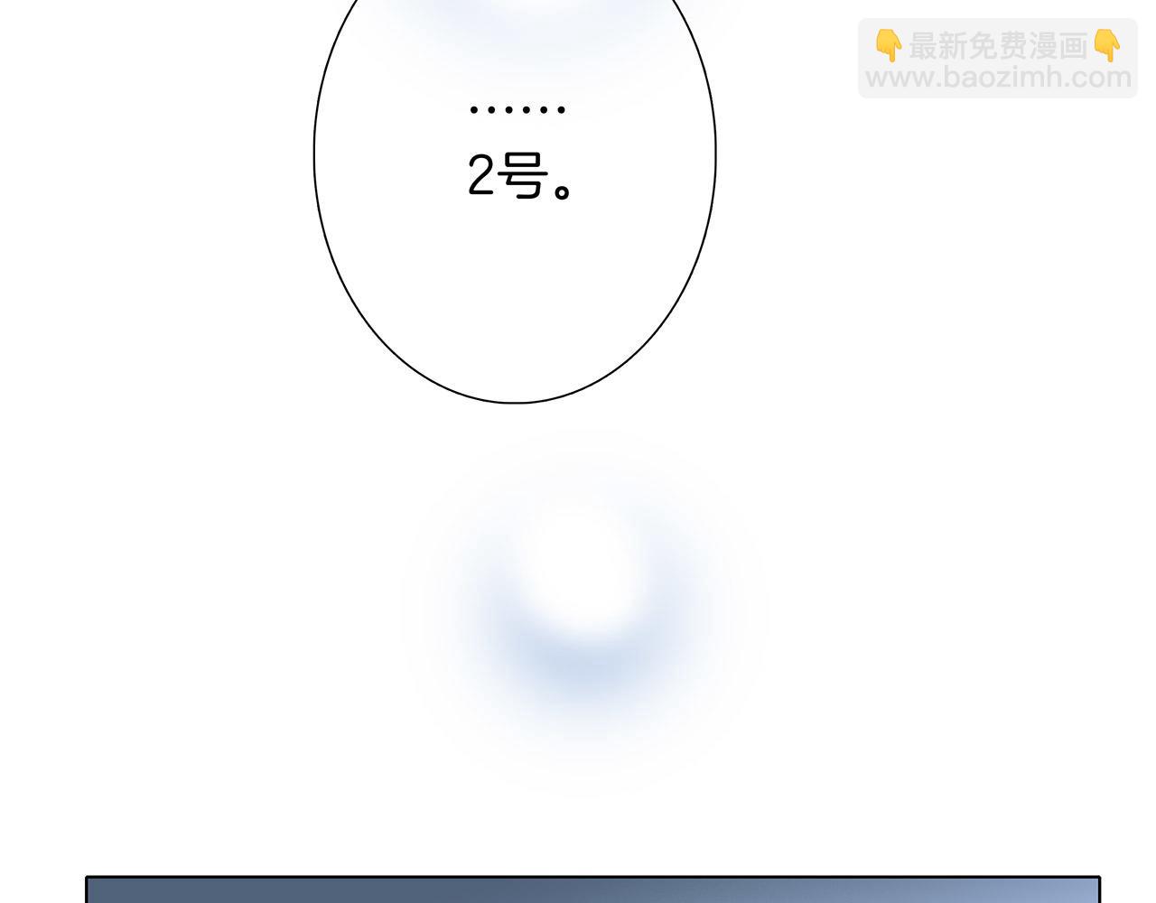 1st Kiss - 41：愛的國王遊戲（下）(1/3) - 4