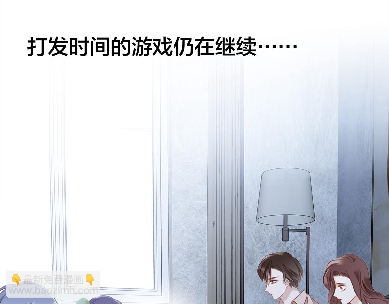 1st Kiss - 41：愛的國王遊戲（下）(1/3) - 4