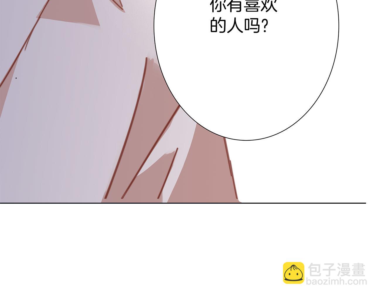 1st Kiss - 41：愛的國王遊戲（下）(1/3) - 4