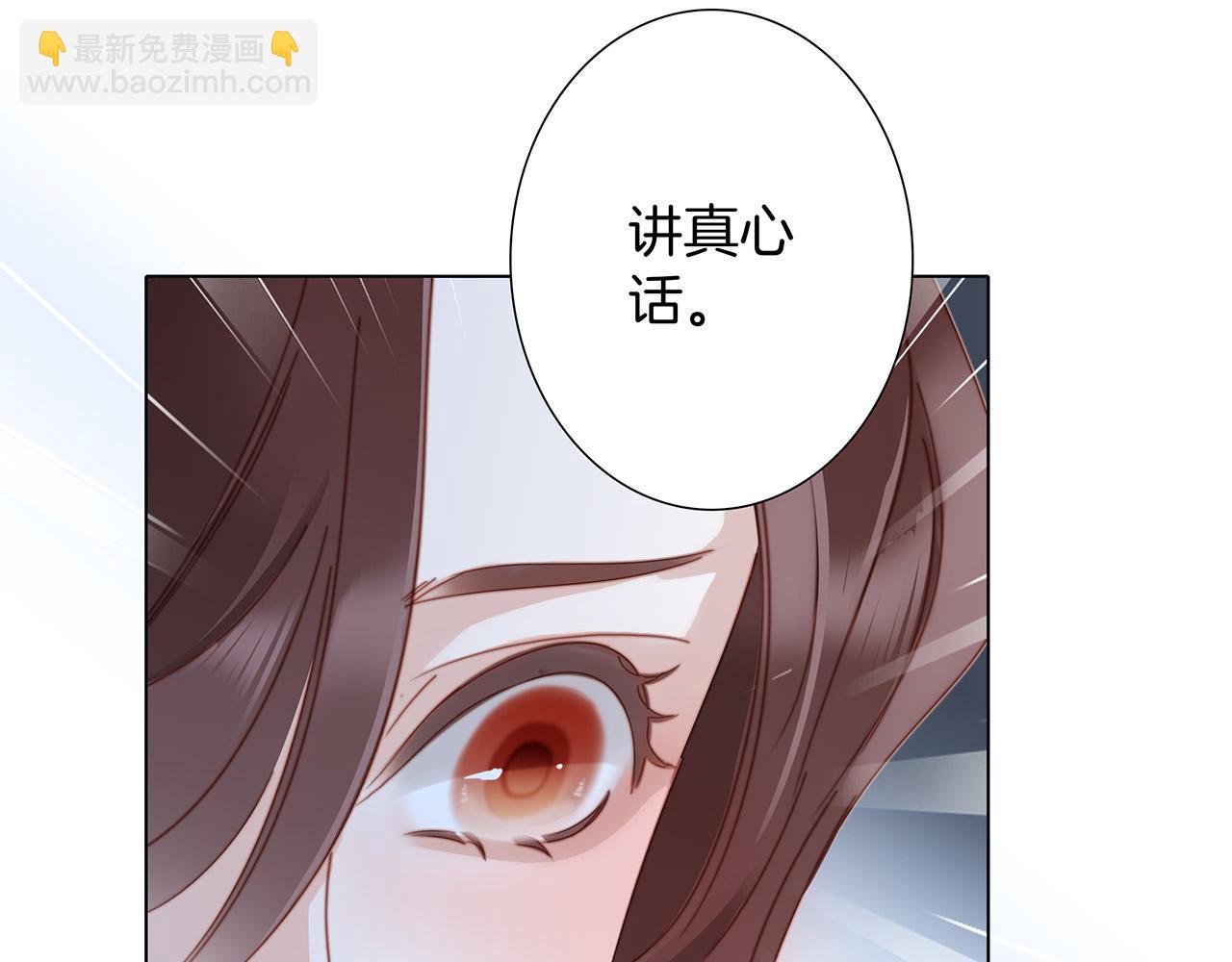 1st Kiss - 41：愛的國王遊戲（下）(1/3) - 5