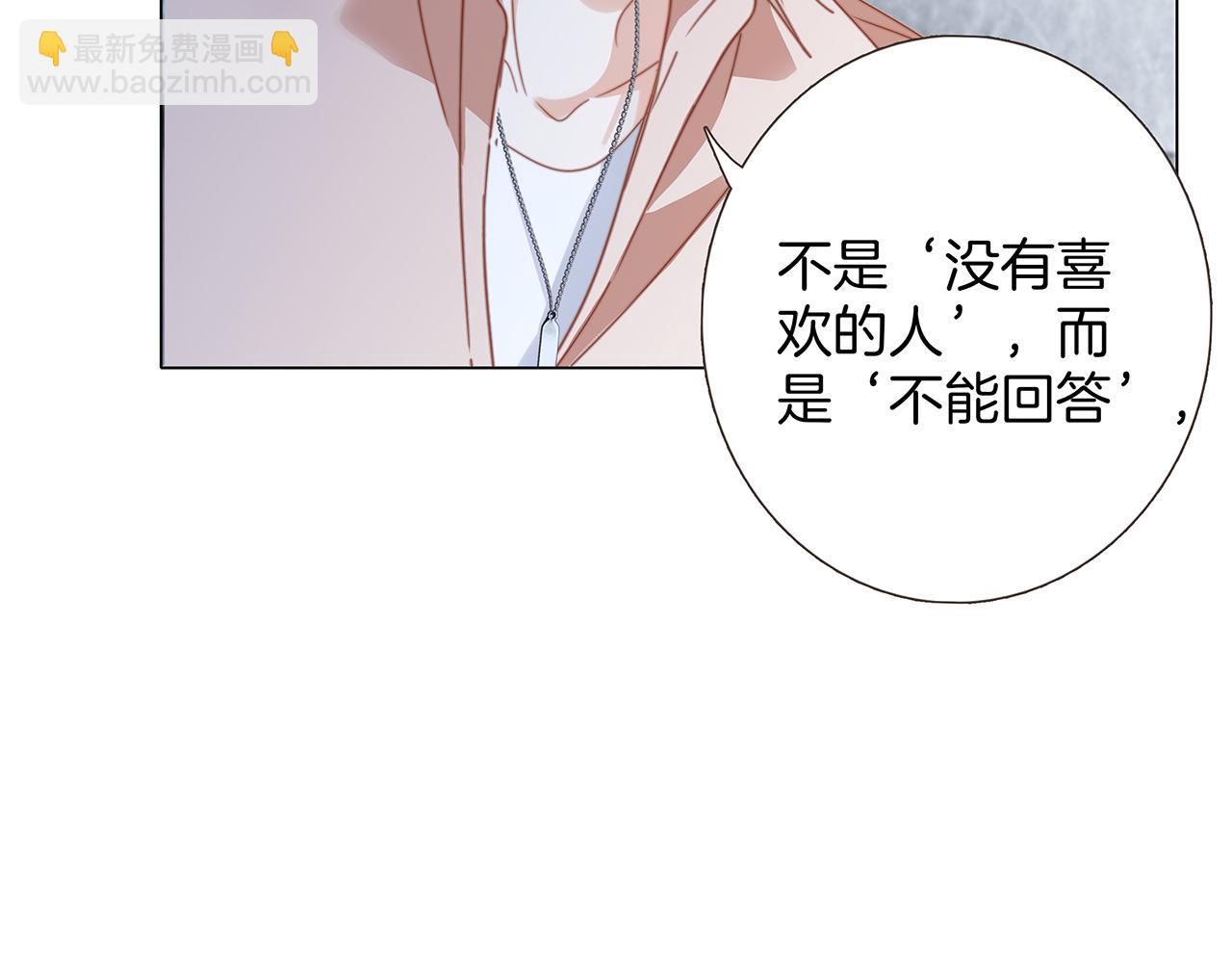 1st Kiss - 41：愛的國王遊戲（下）(2/3) - 8