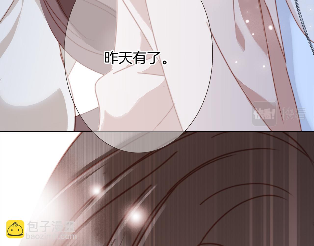 1st Kiss - 41：愛的國王遊戲（下）(2/3) - 1