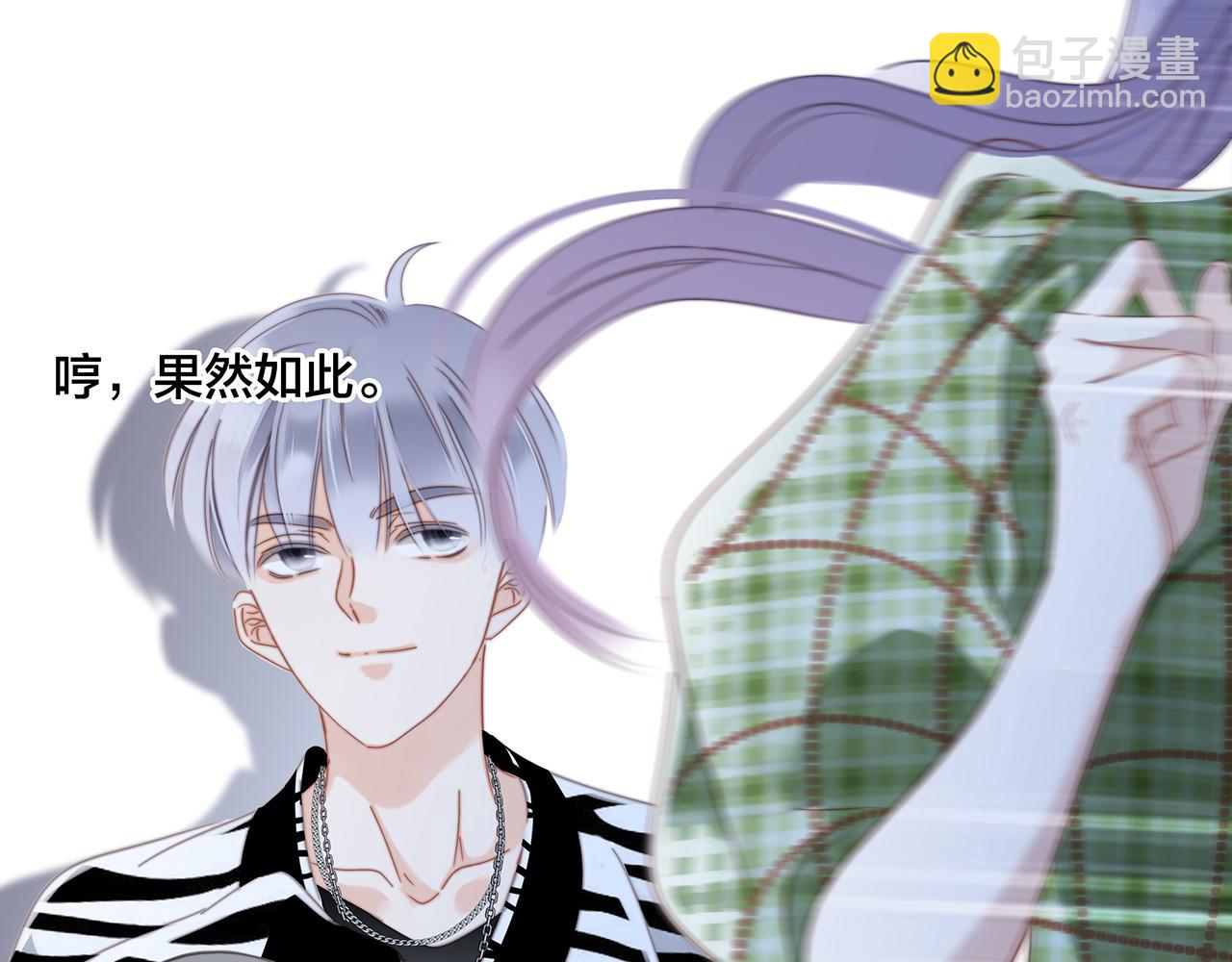 1st Kiss - 41：愛的國王遊戲（下）(2/3) - 6