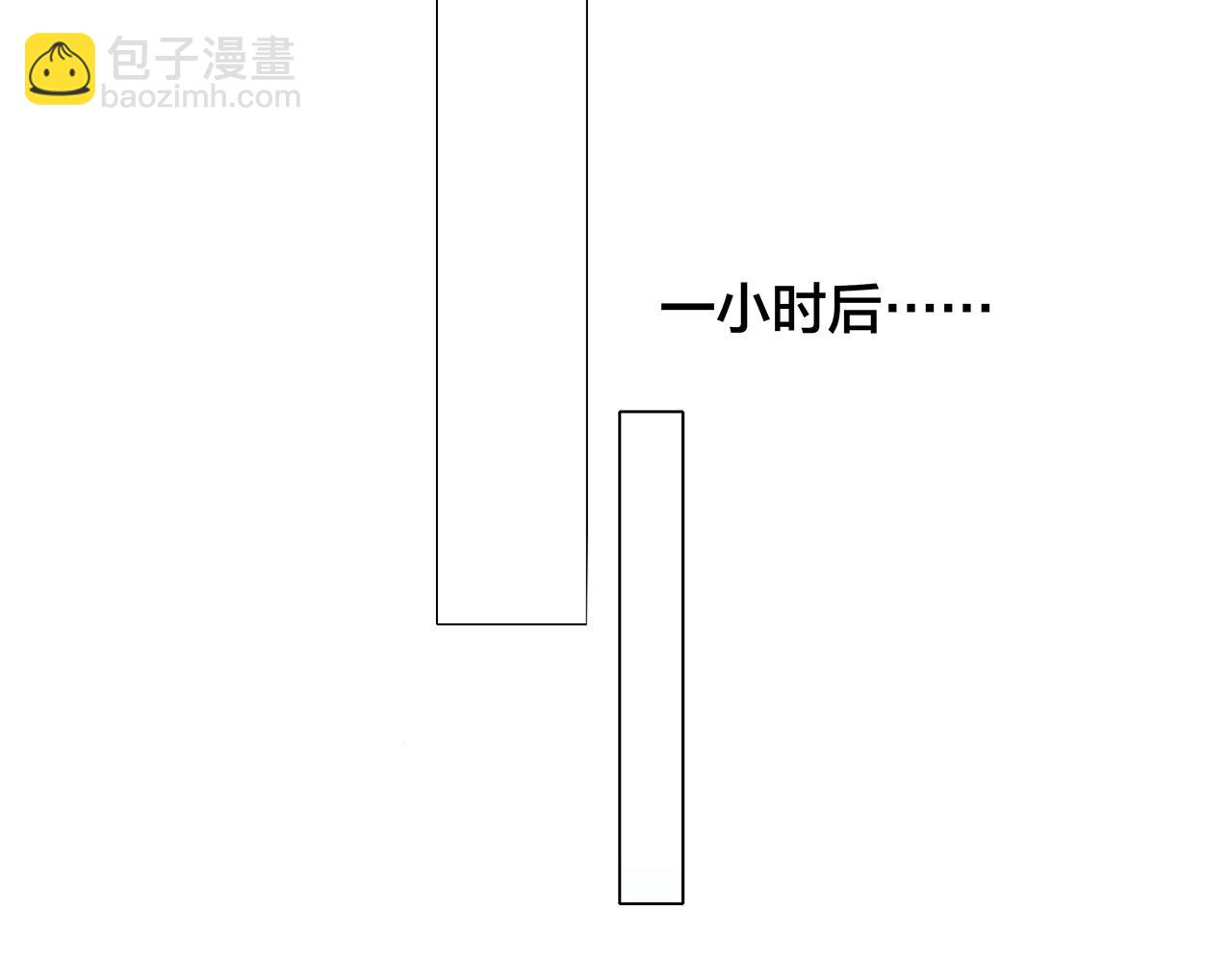 1st Kiss - 41：愛的國王遊戲（下）(2/3) - 8