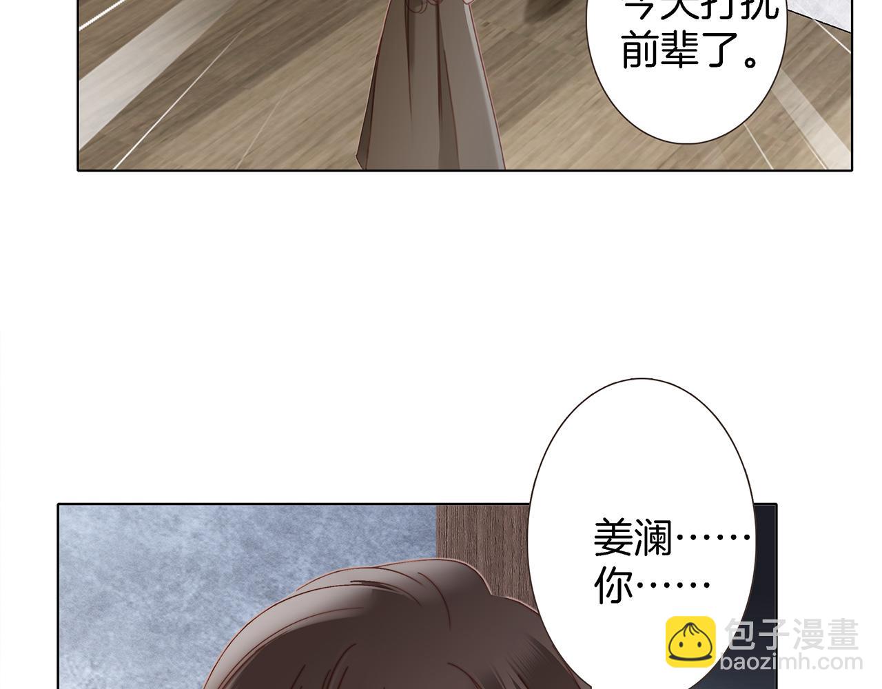 1st Kiss - 41：愛的國王遊戲（下）(2/3) - 5