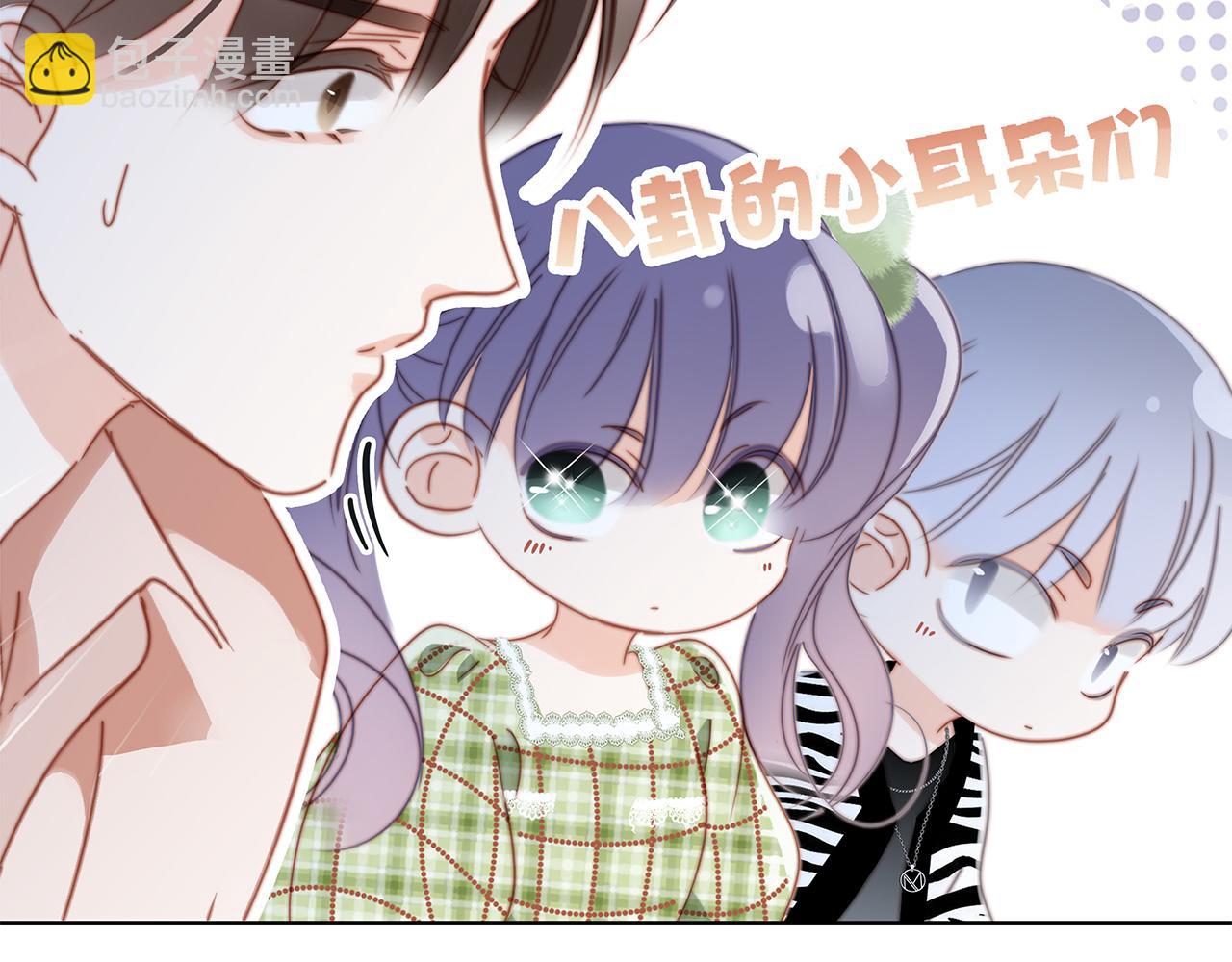 1st Kiss - 41：愛的國王遊戲（下）(2/3) - 8