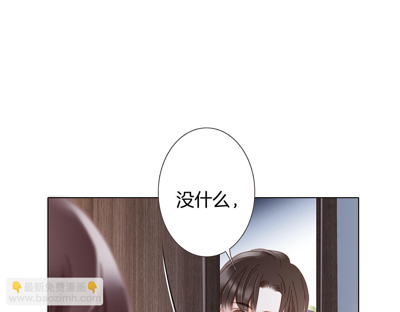 1st Kiss - 41：愛的國王遊戲（下）(2/3) - 1