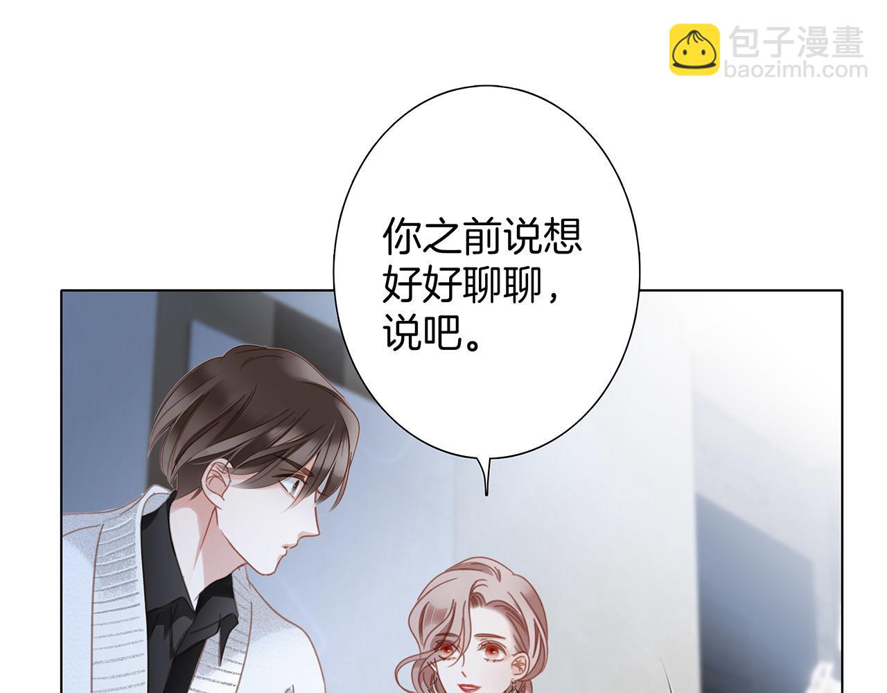 1st Kiss - 43：以恋人的身份(1/3) - 3