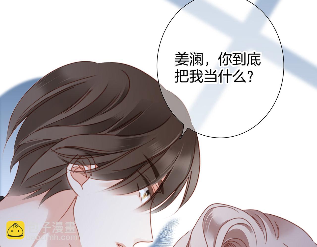 1st Kiss - 43：以戀人的身份(1/3) - 3