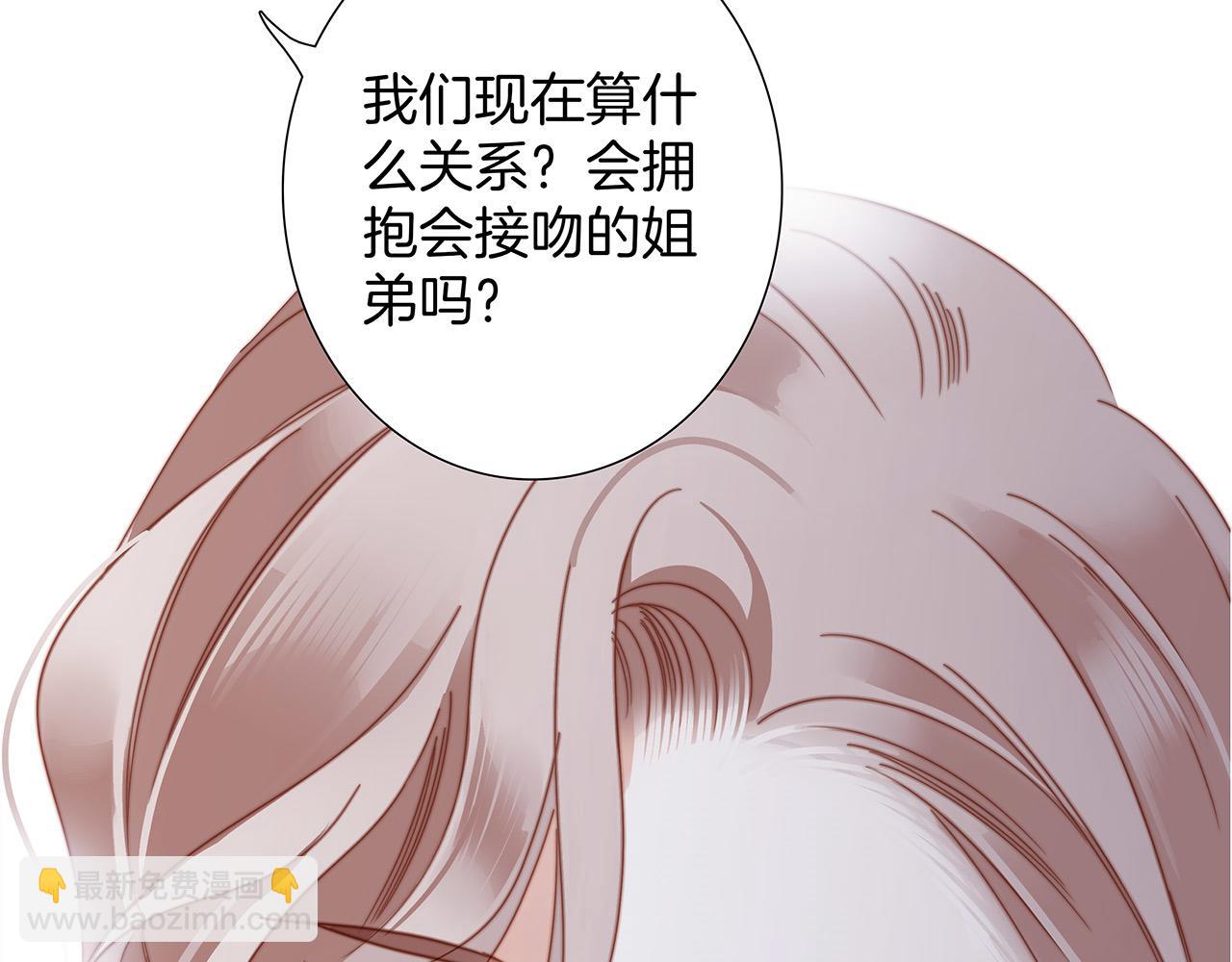 1st Kiss - 43：以戀人的身份(1/3) - 8