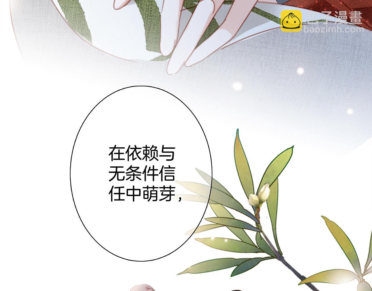 1st Kiss - 43：以戀人的身份(2/3) - 6