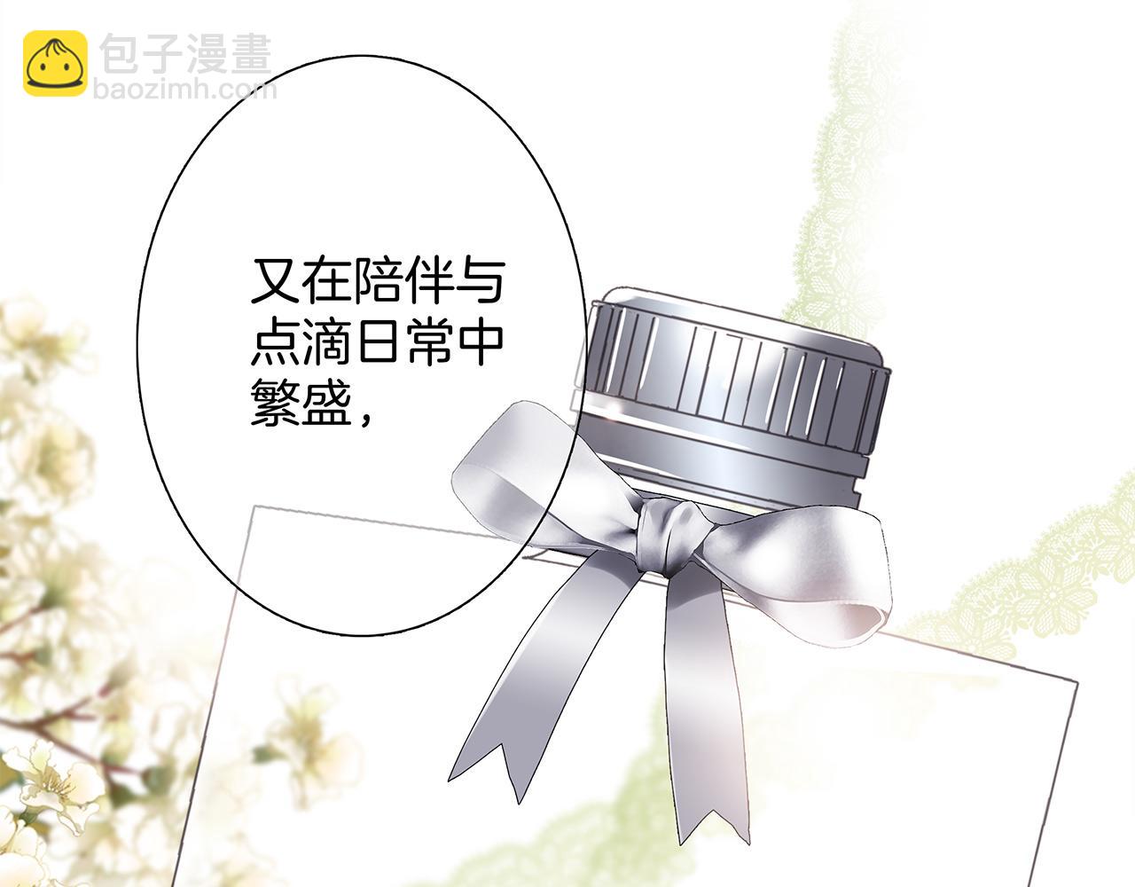 1st Kiss - 43：以戀人的身份(2/3) - 8