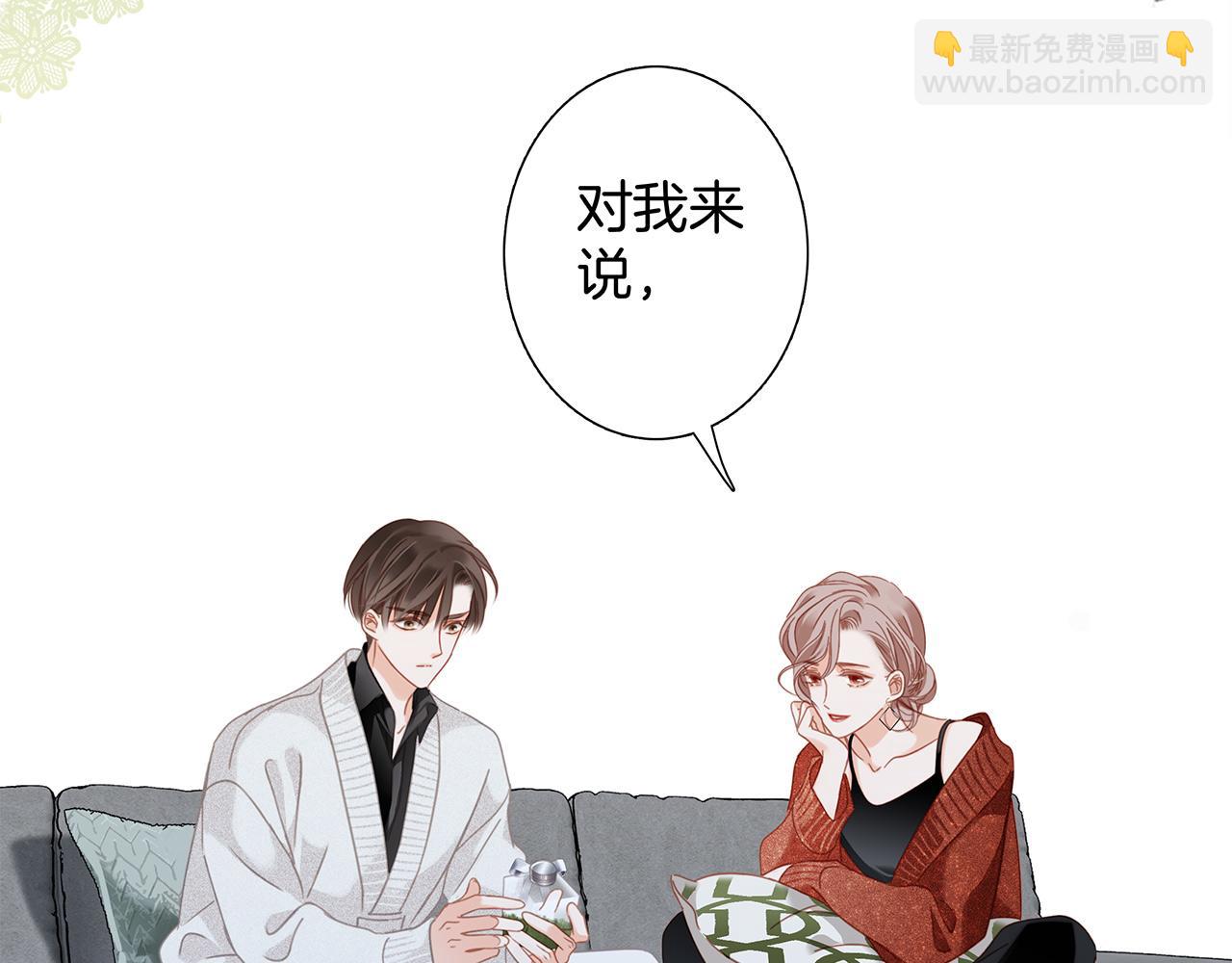 1st Kiss - 43：以戀人的身份(2/3) - 2