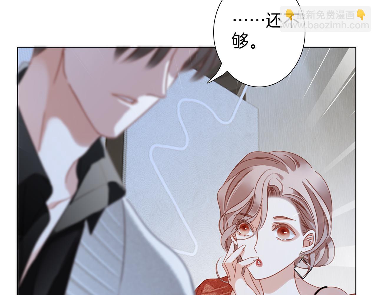 1st Kiss - 43：以戀人的身份(2/3) - 6