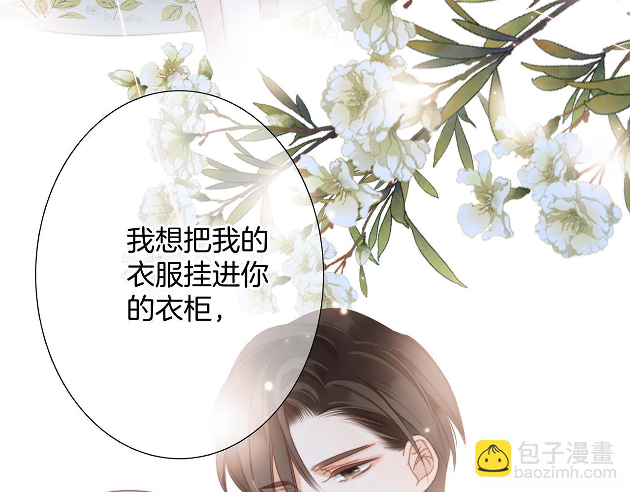 1st Kiss - 43：以戀人的身份(2/3) - 8