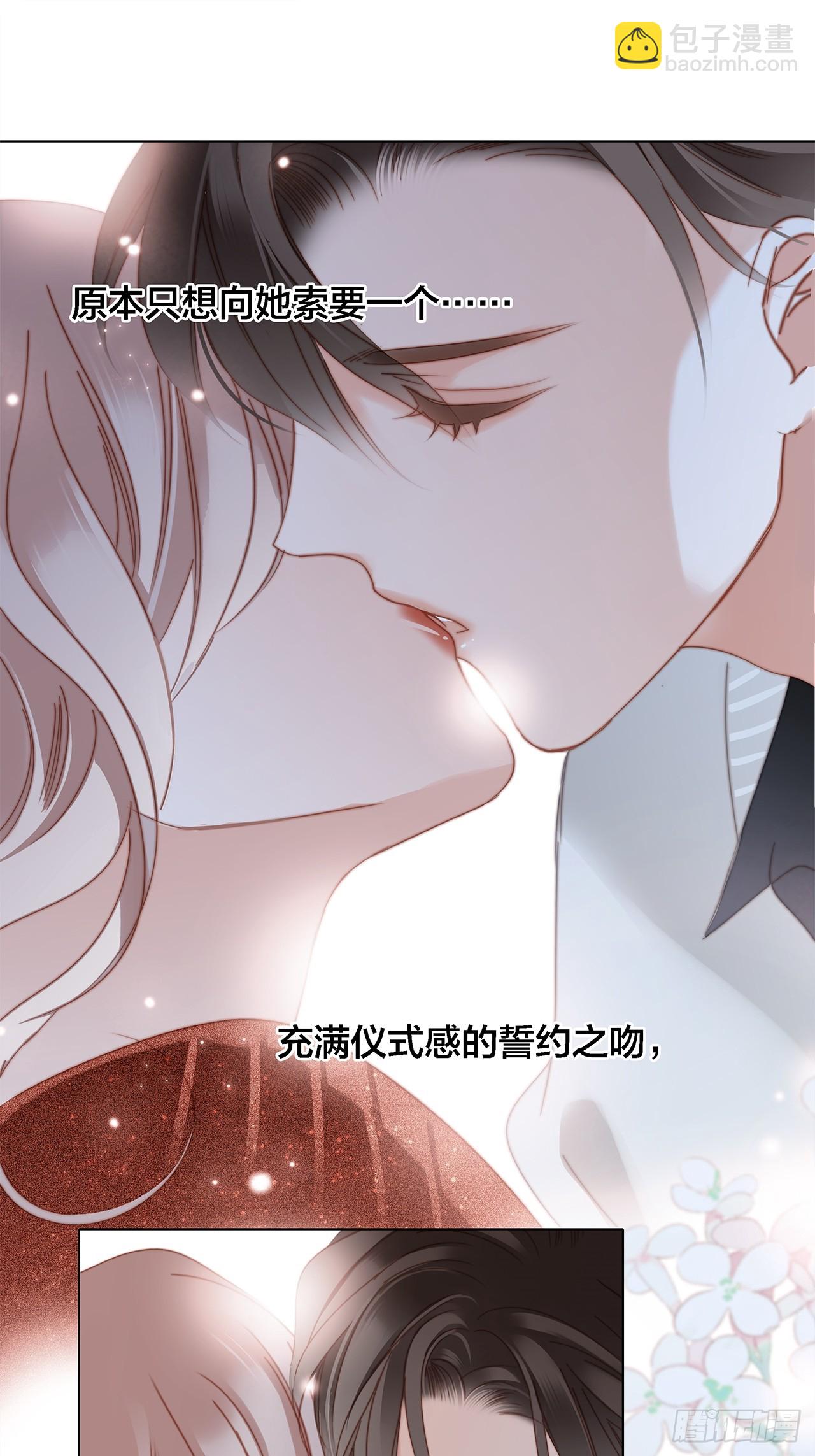 1st Kiss - 45：慾望，是一塊蛋糕(1/2) - 6