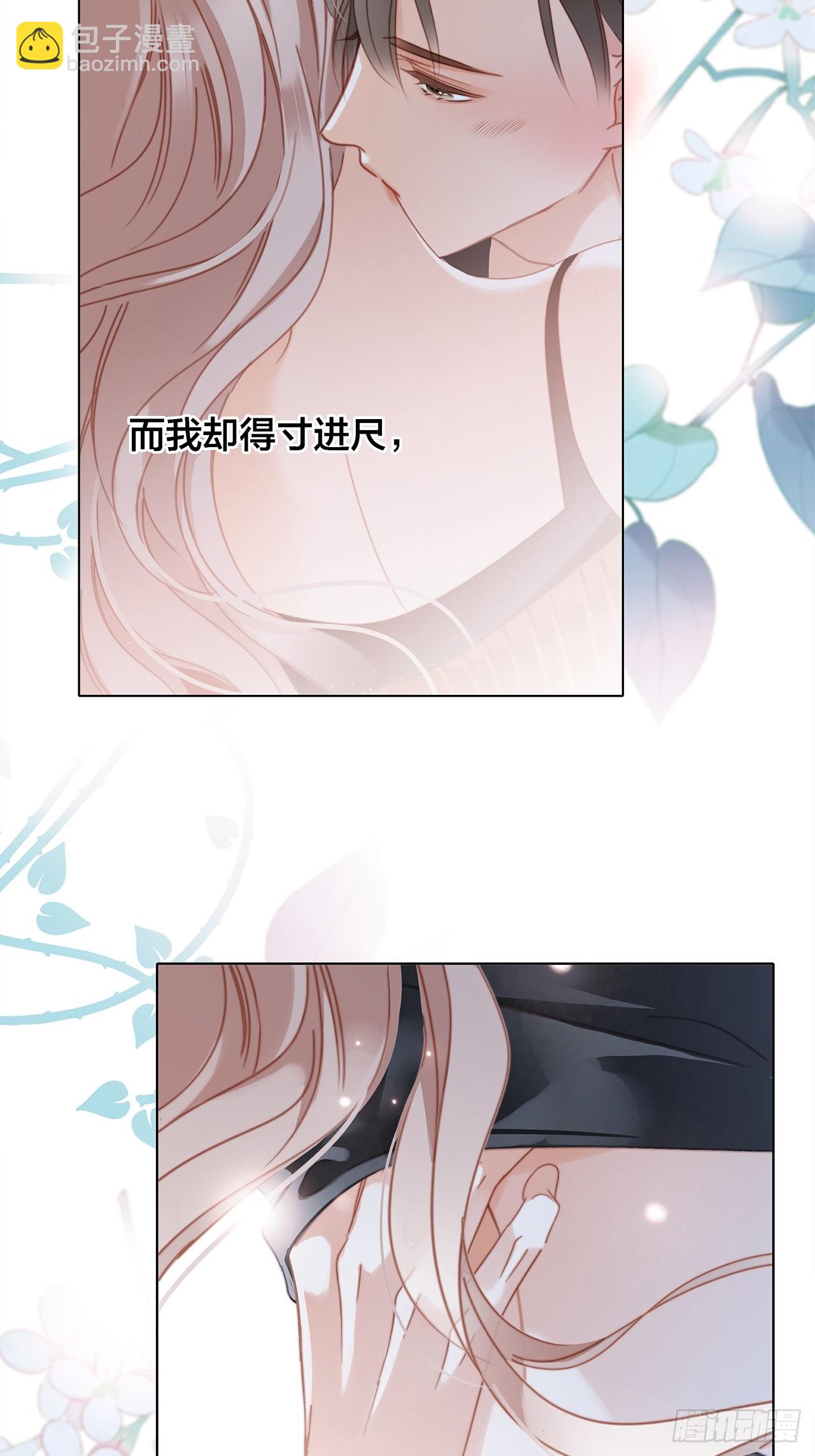 1st Kiss - 45：慾望，是一塊蛋糕(1/2) - 7