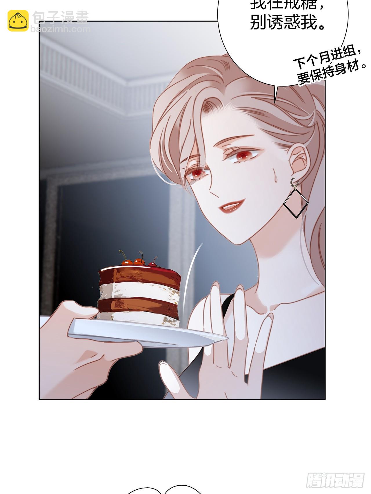 1st Kiss - 45：慾望，是一塊蛋糕(1/2) - 2