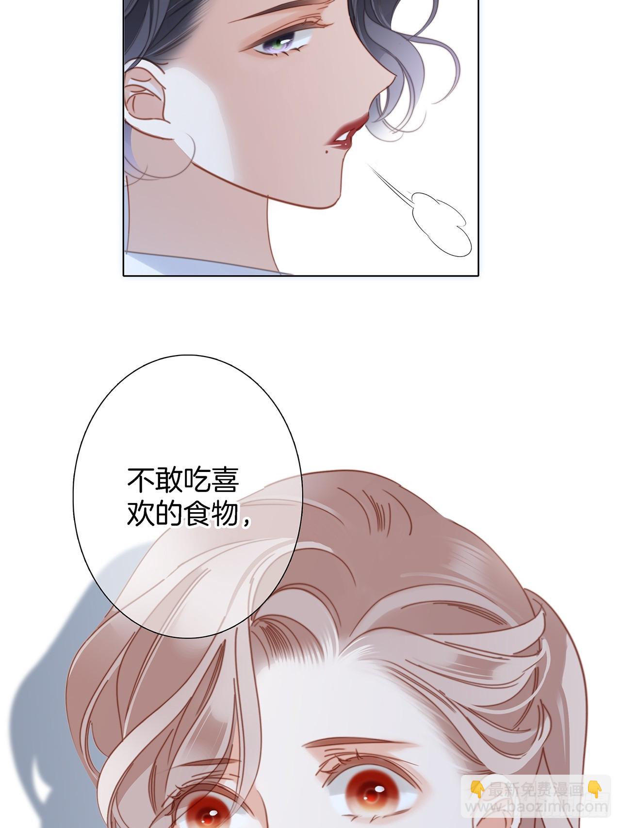 1st Kiss - 45：慾望，是一塊蛋糕(1/2) - 5