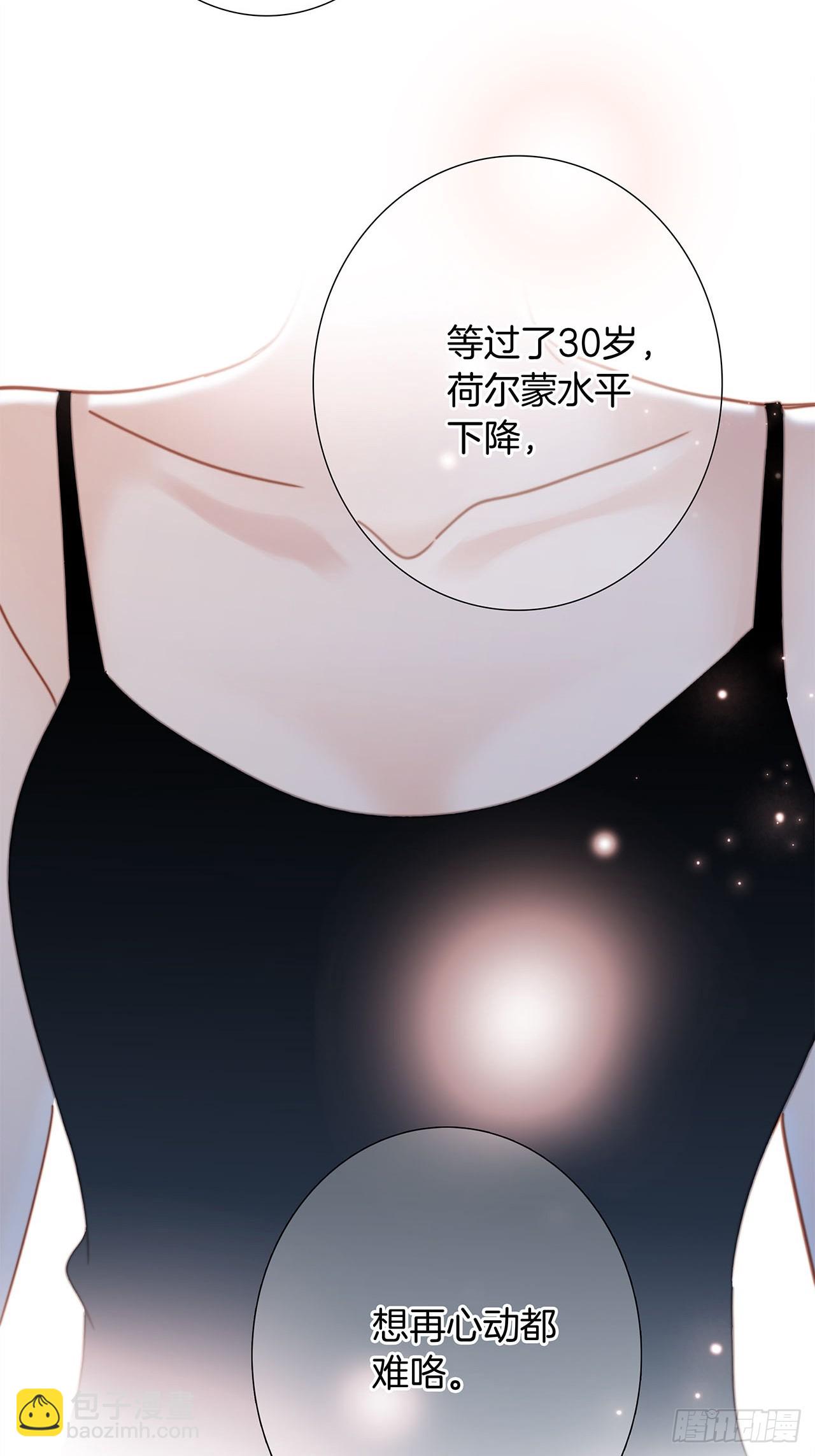 1st Kiss - 45：慾望，是一塊蛋糕(1/2) - 4