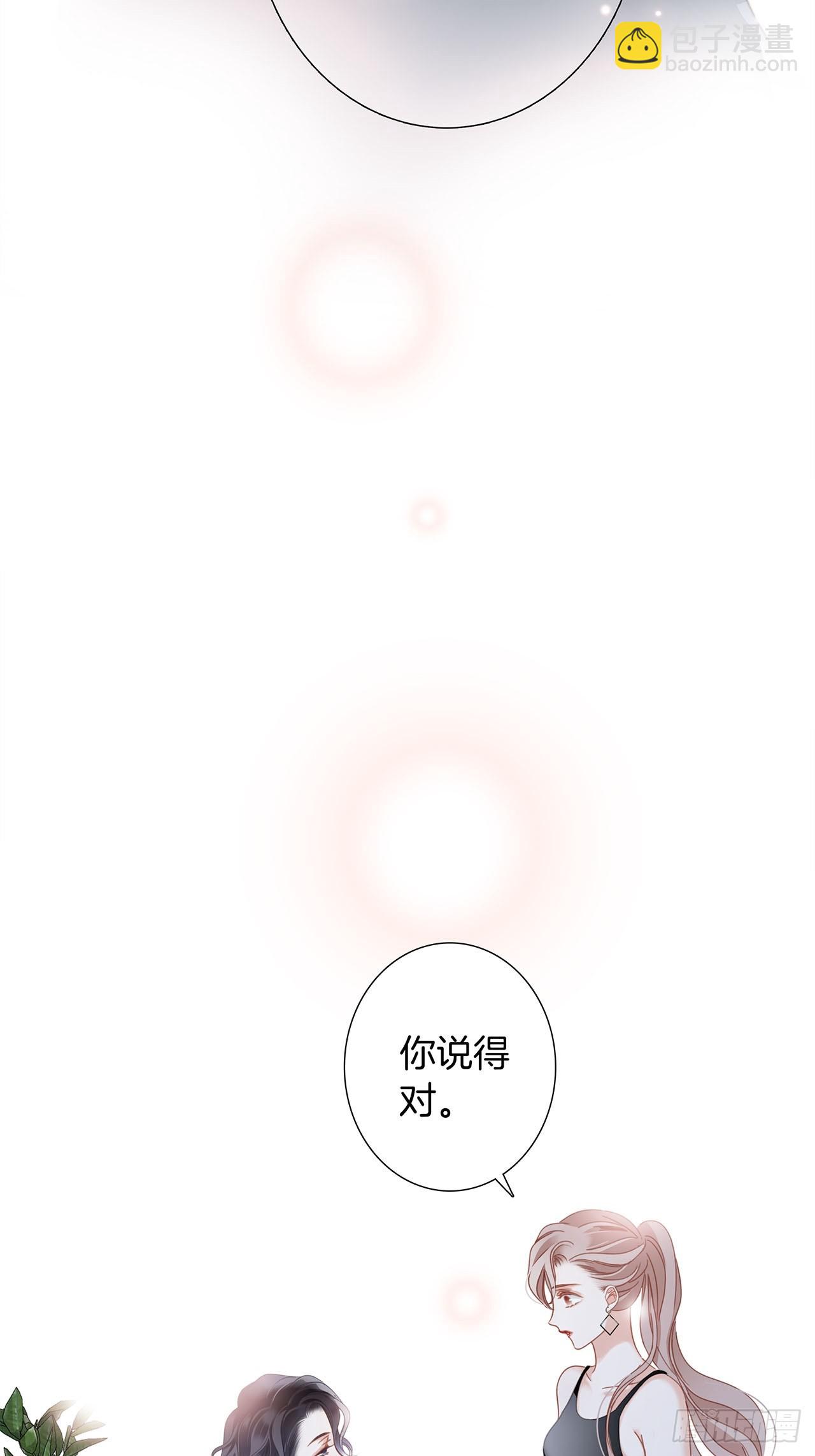 1st Kiss - 45：慾望，是一塊蛋糕(1/2) - 5