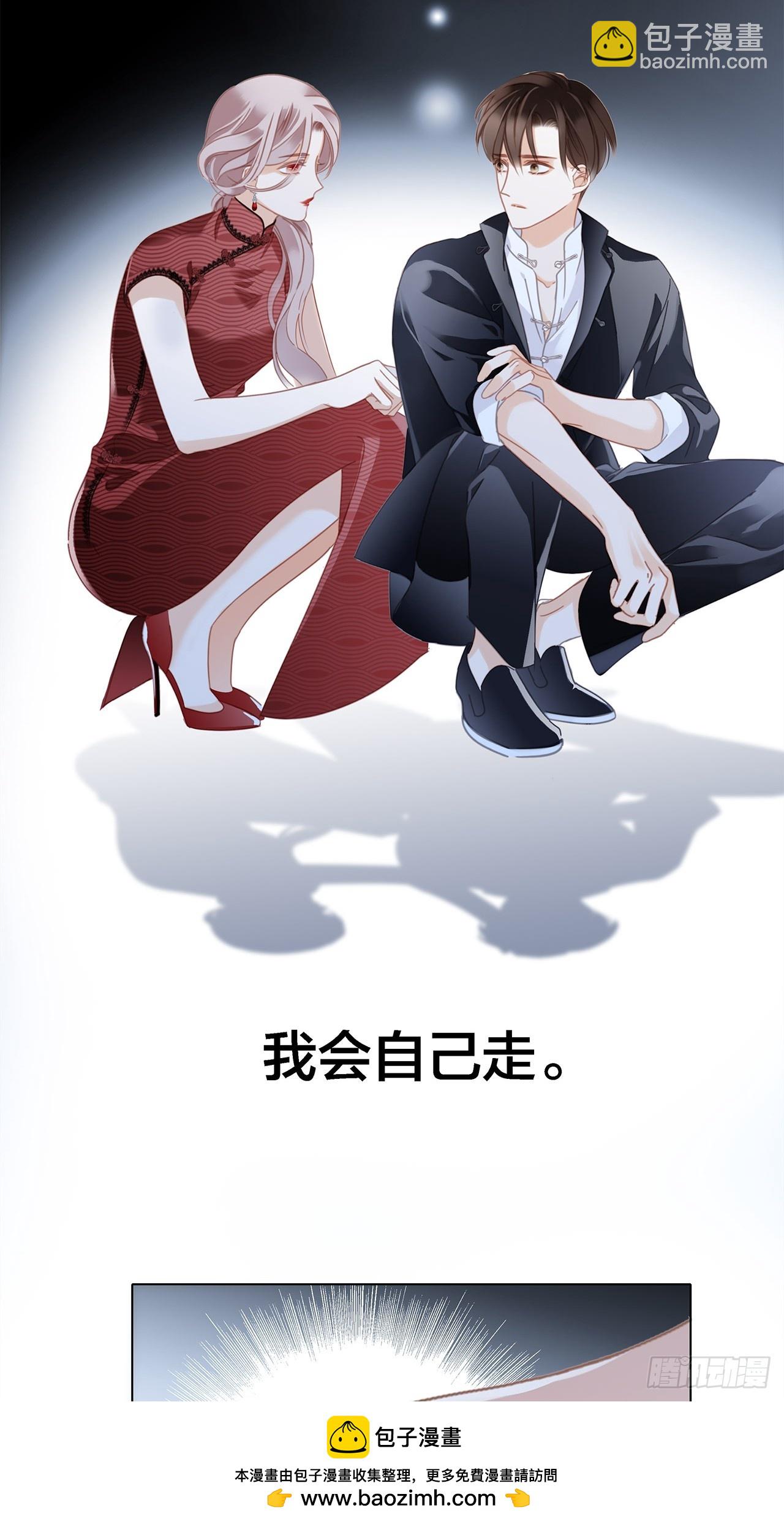 1st Kiss - 45：慾望，是一塊蛋糕(1/2) - 2