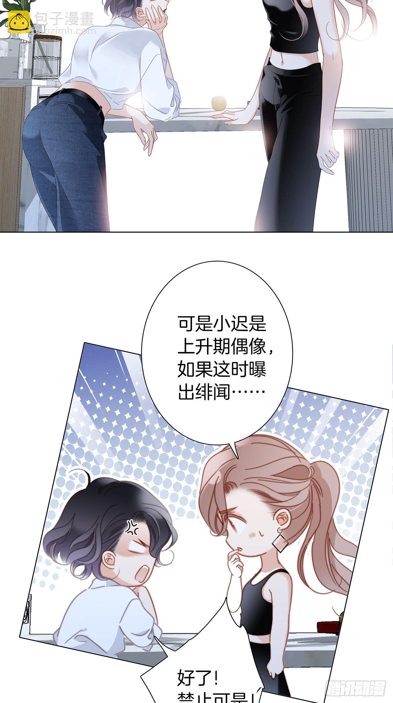 1st Kiss - 45：慾望，是一塊蛋糕(1/2) - 6