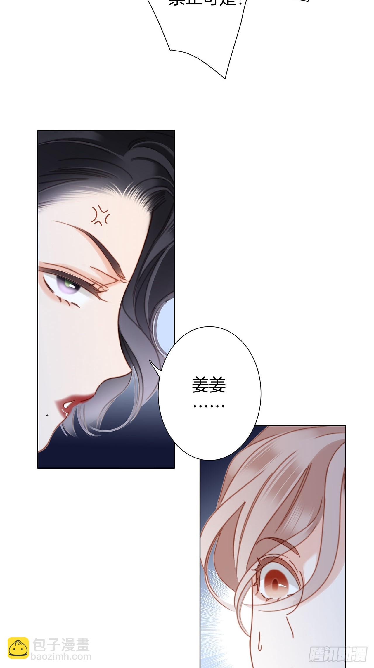 1st Kiss - 45：慾望，是一塊蛋糕(1/2) - 7