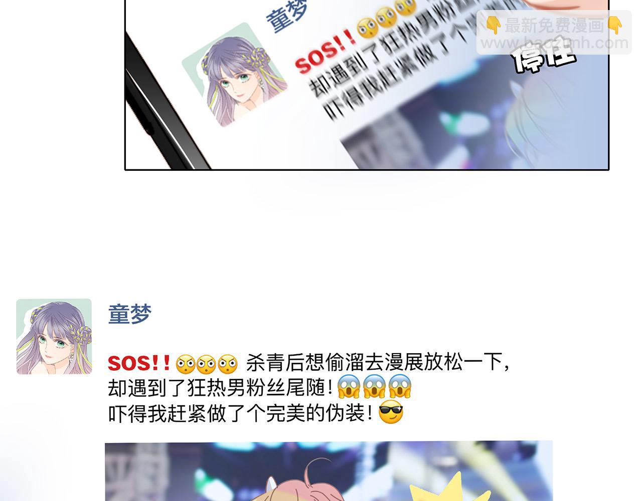 1st Kiss - 47：顧城的相親(3/3) - 7