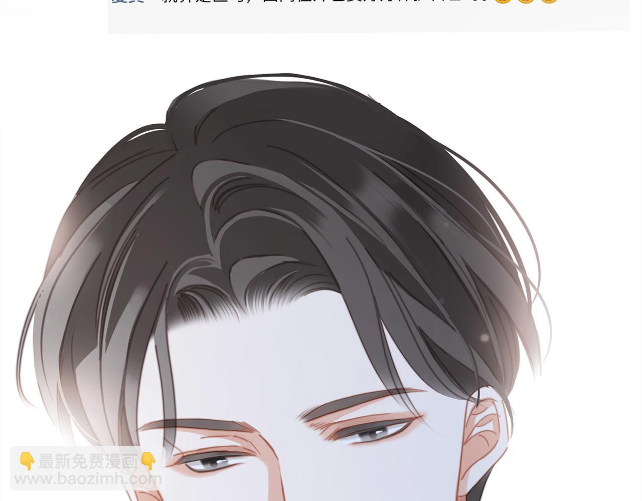 1st Kiss - 47：顧城的相親(3/3) - 1