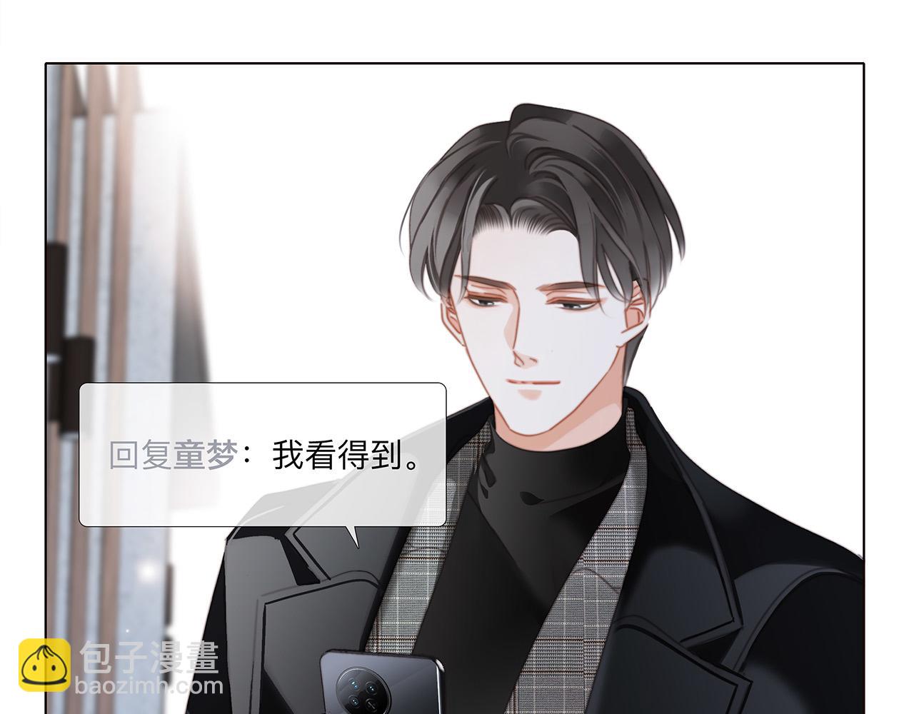 1st Kiss - 47：顧城的相親(3/3) - 4