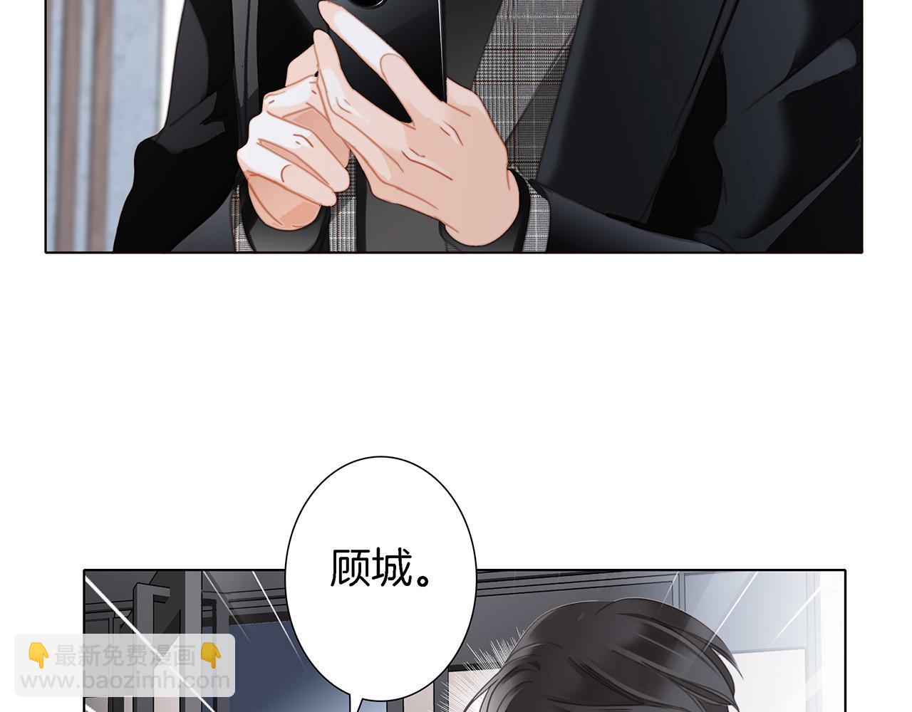 1st Kiss - 47：顧城的相親(3/3) - 5