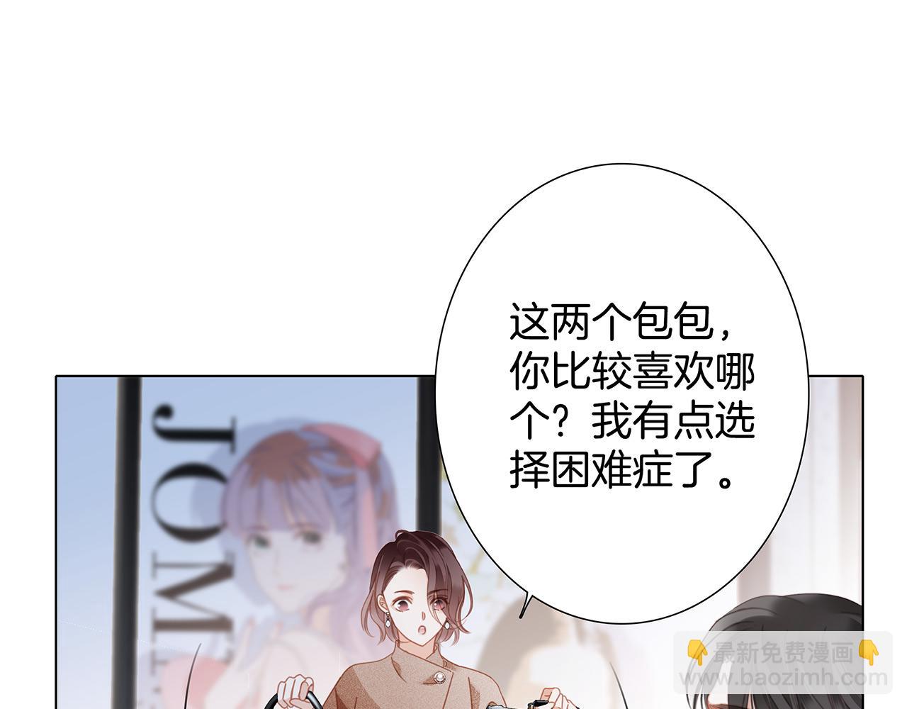 1st Kiss - 47：顧城的相親(3/3) - 1